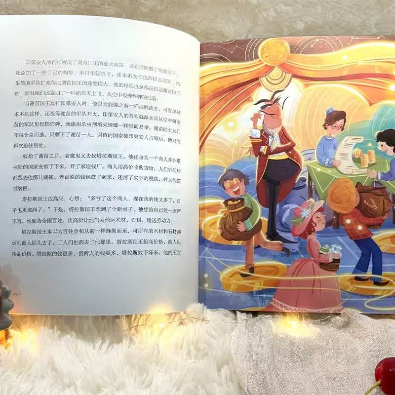 读品联合小王子和他的旅伴们（附音频） 17.2元 - 86线报