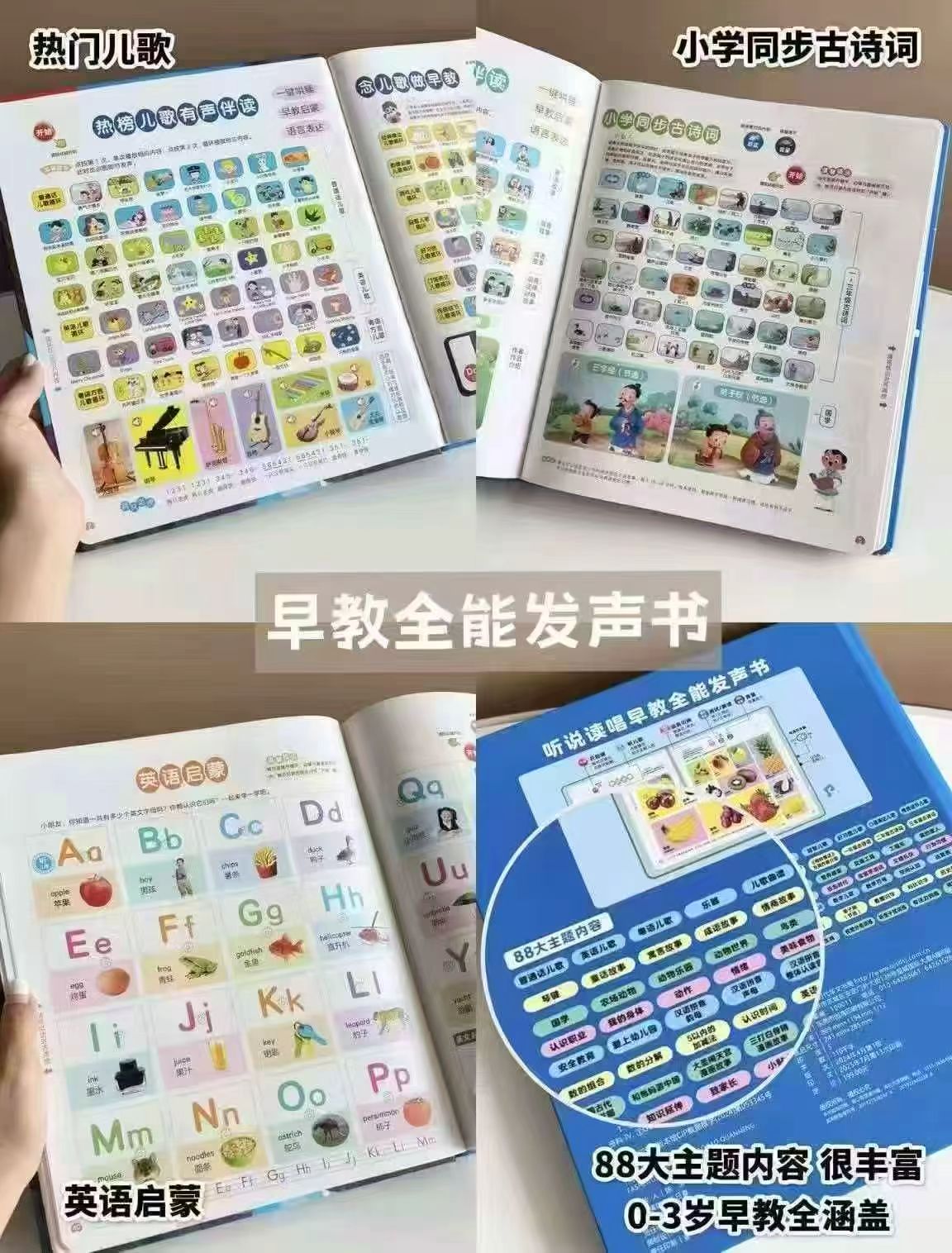 火火兔会说话的早教有声书双语启蒙手指点读0-6岁儿童玩具发声书拍3件 79.9元 - 线报酷