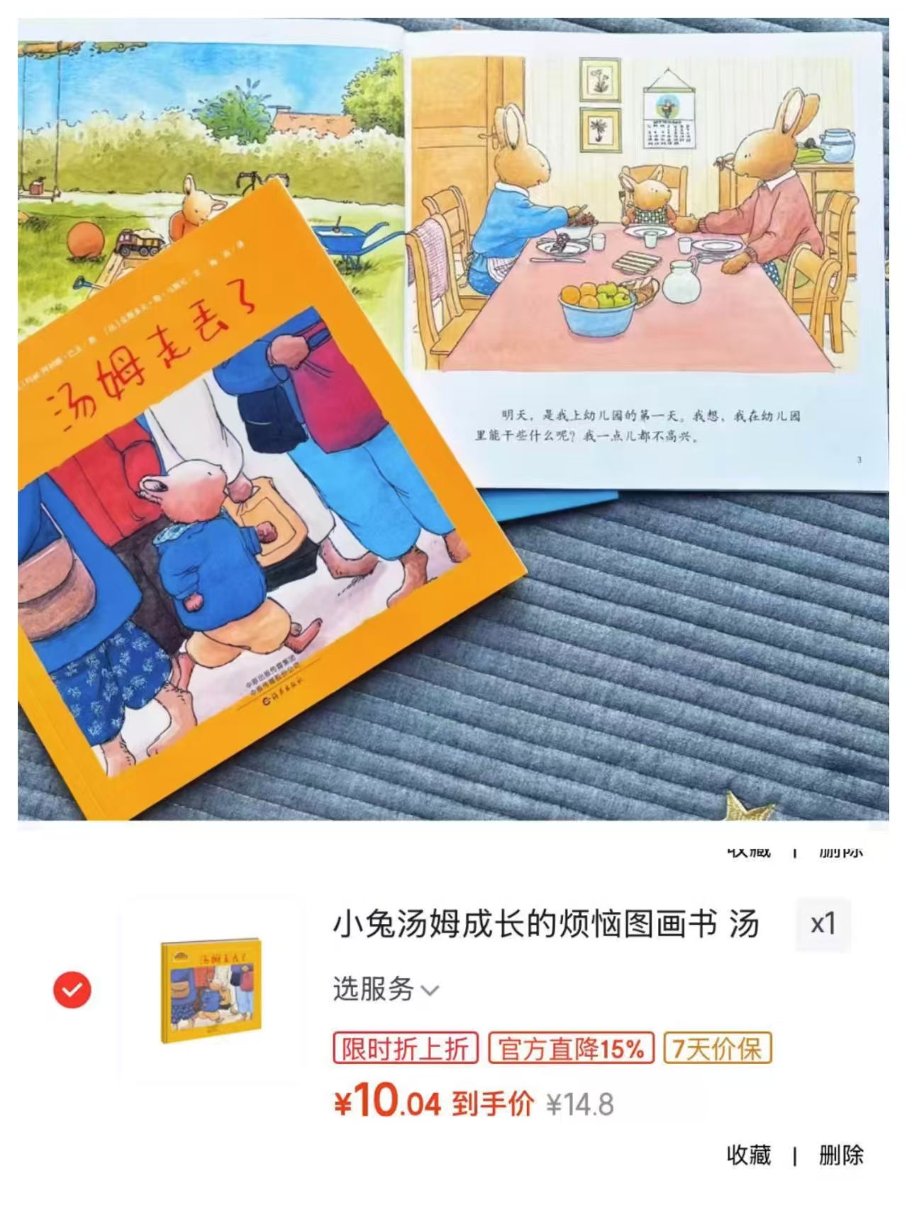 汤姆走丢了 10元 - 清风线报