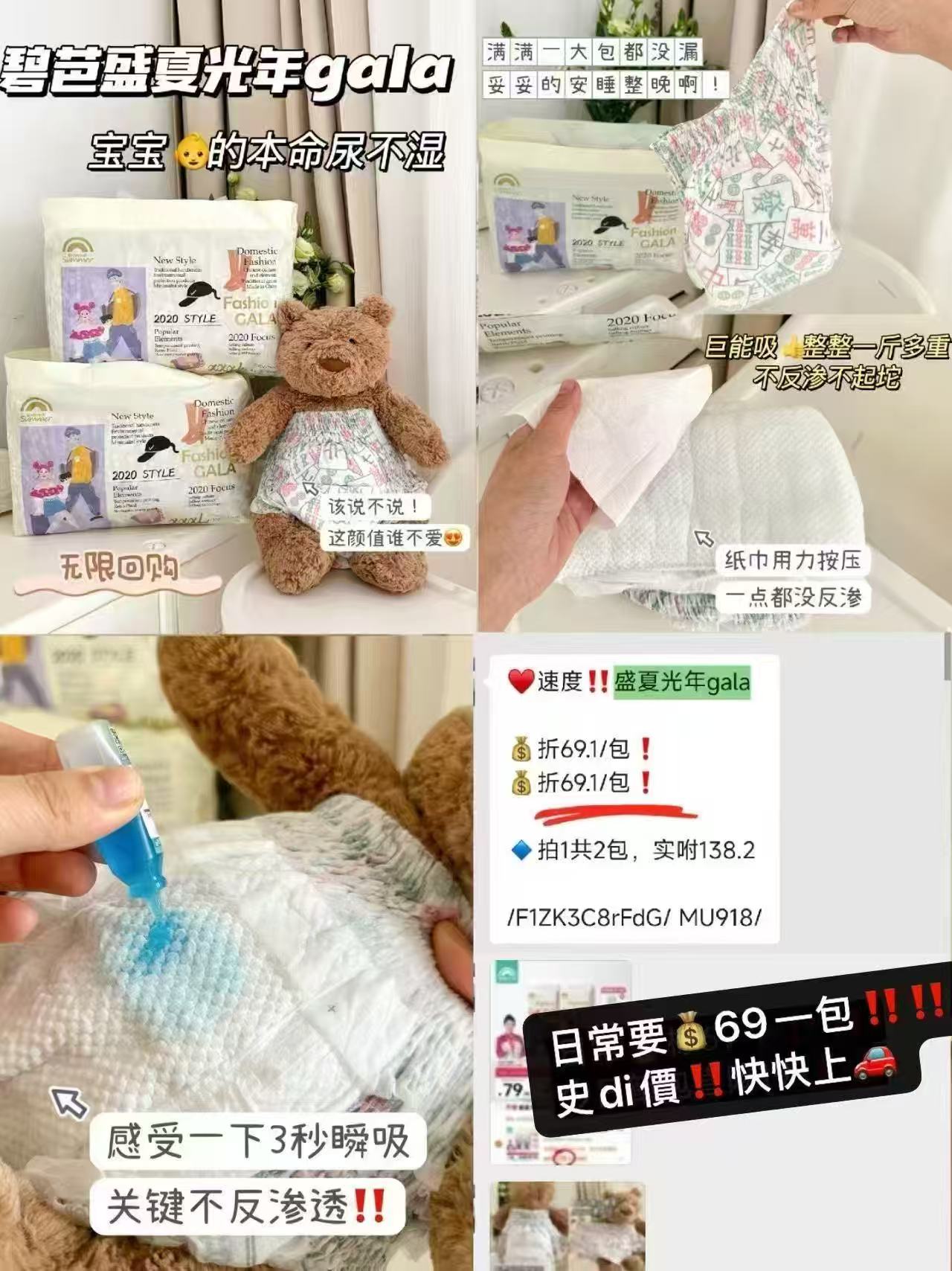 盛夏光年gala mini纸尿裤S-XL拉拉裤L-2XL 拍1件 22元 - 线报酷