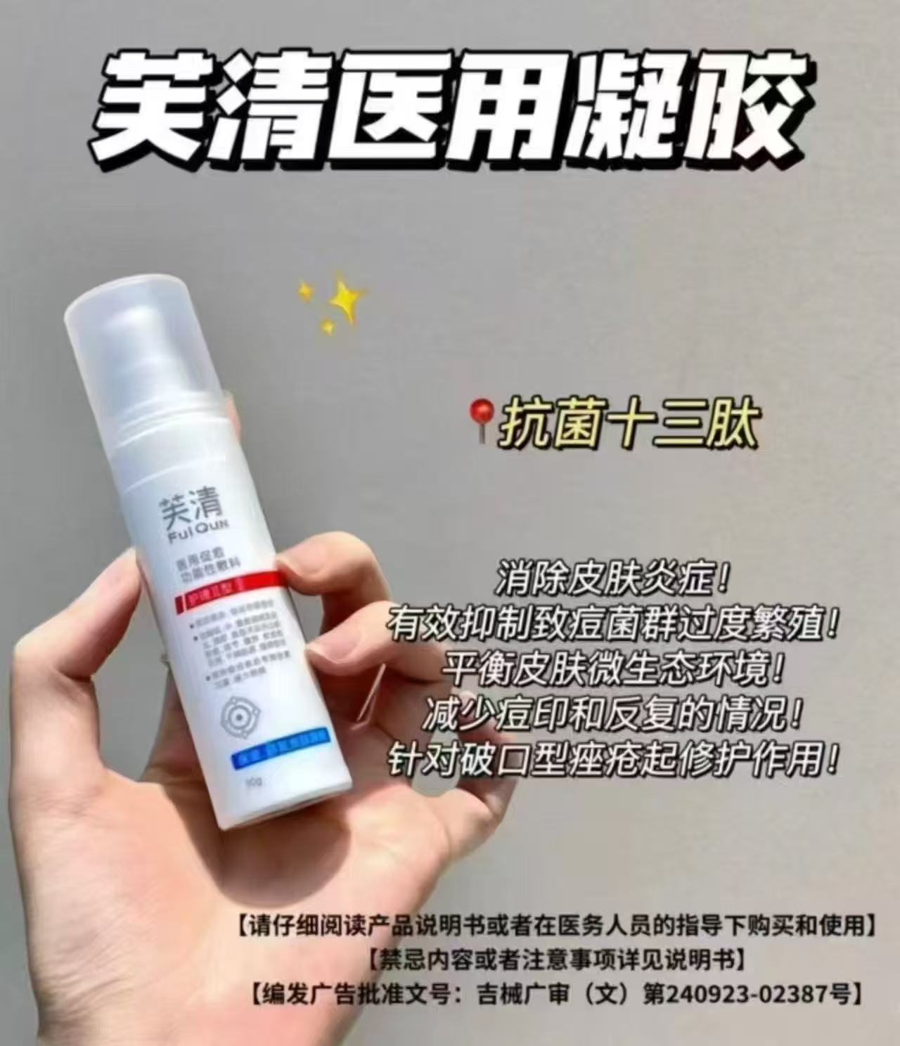 芙清修复乳医用促愈功能性敷料乳液面霜30g 39.4元 - 86线报