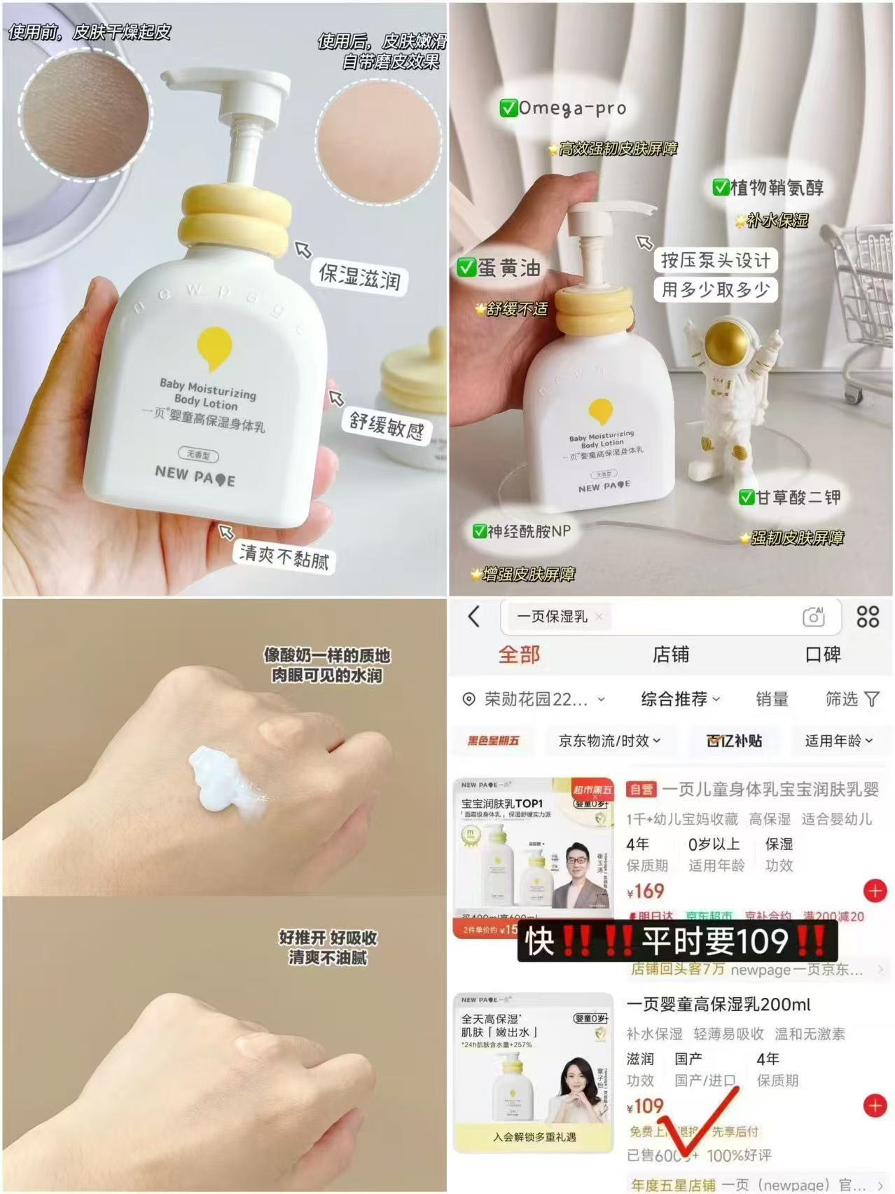 儿童润肤乳200ml大瓶装 41元 - 86线报 儿童润肤乳200ml大瓶装 41元 - 86线报