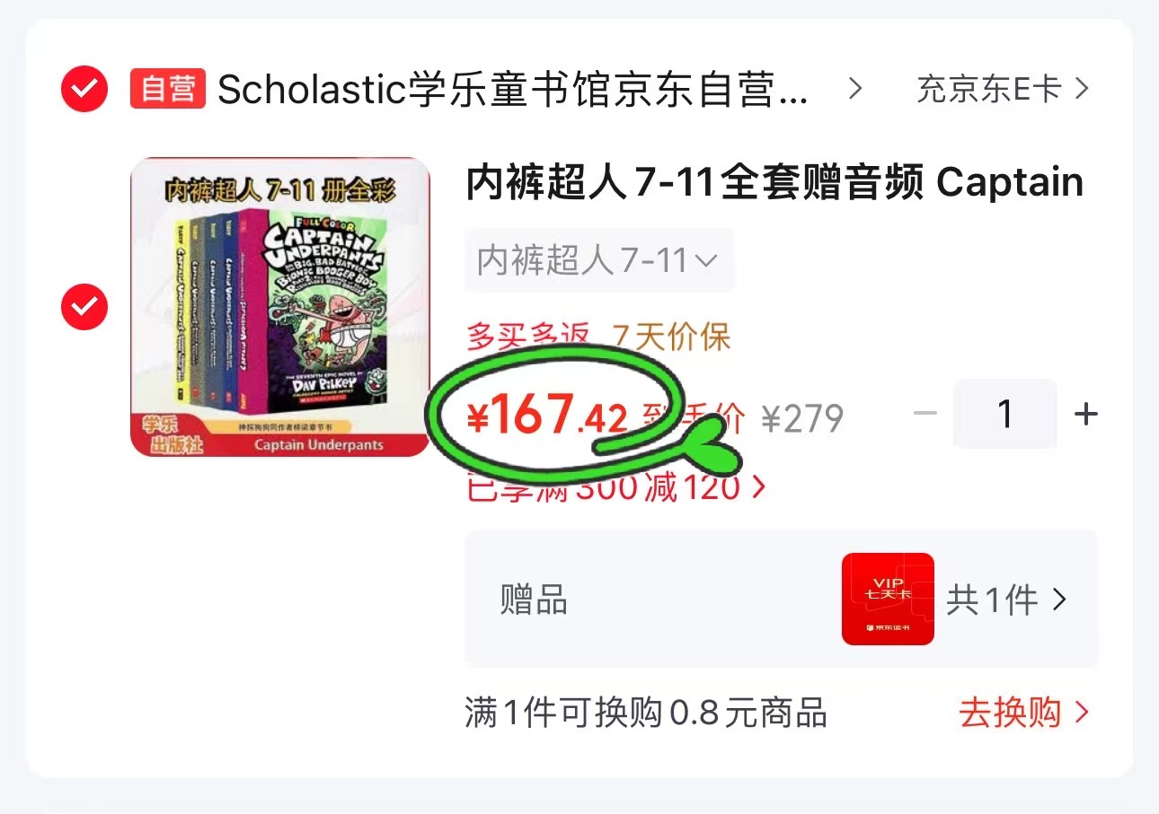 Scholastic学乐内裤超人1-6册赠音频英文原版全彩绘本平装学乐 167元 - 清风线报