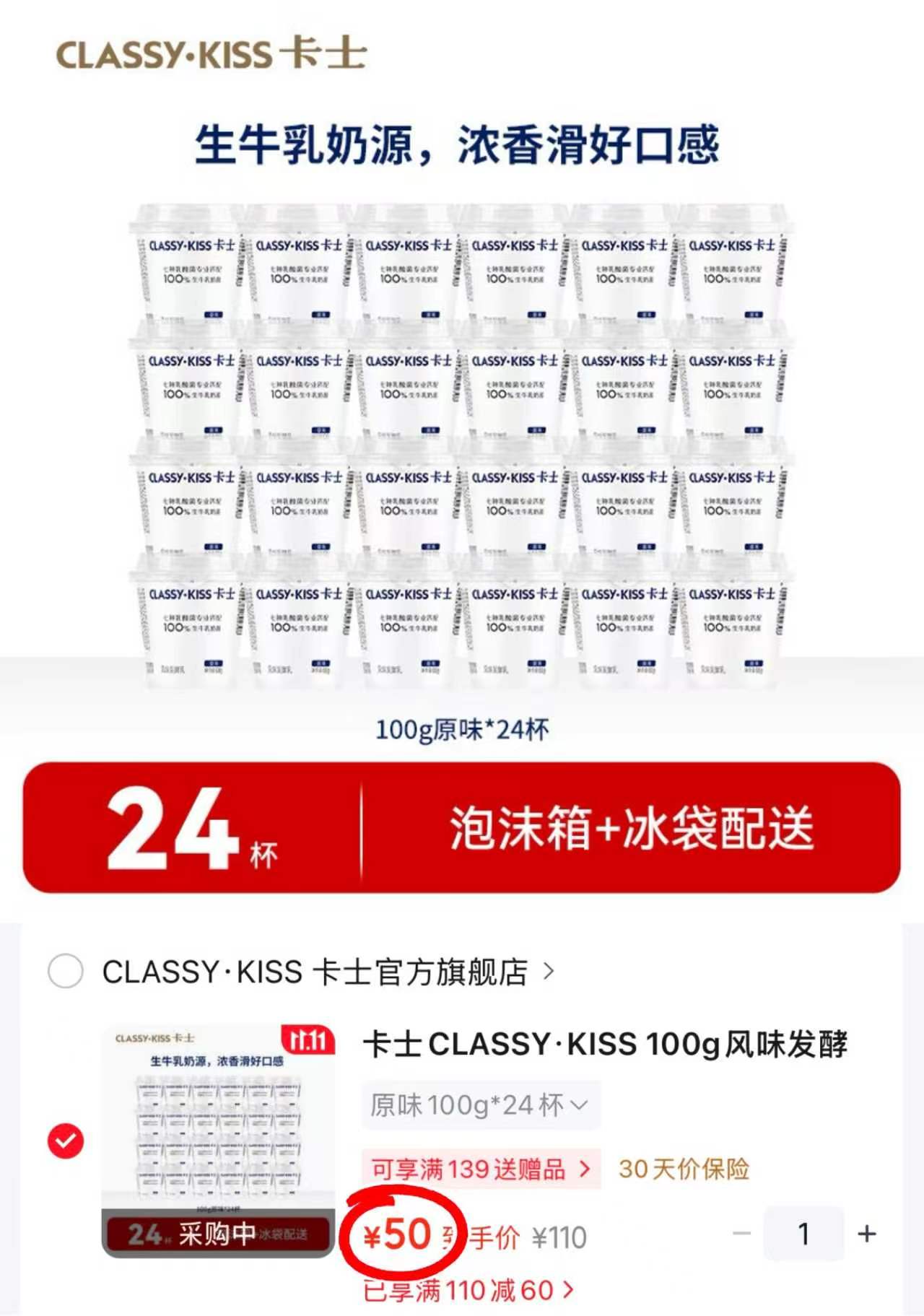 卡士每日钙优发酵乳100g×24杯 50元 - 线报酷 卡士每日钙优发酵乳100g×24杯 50元 - 线报酷