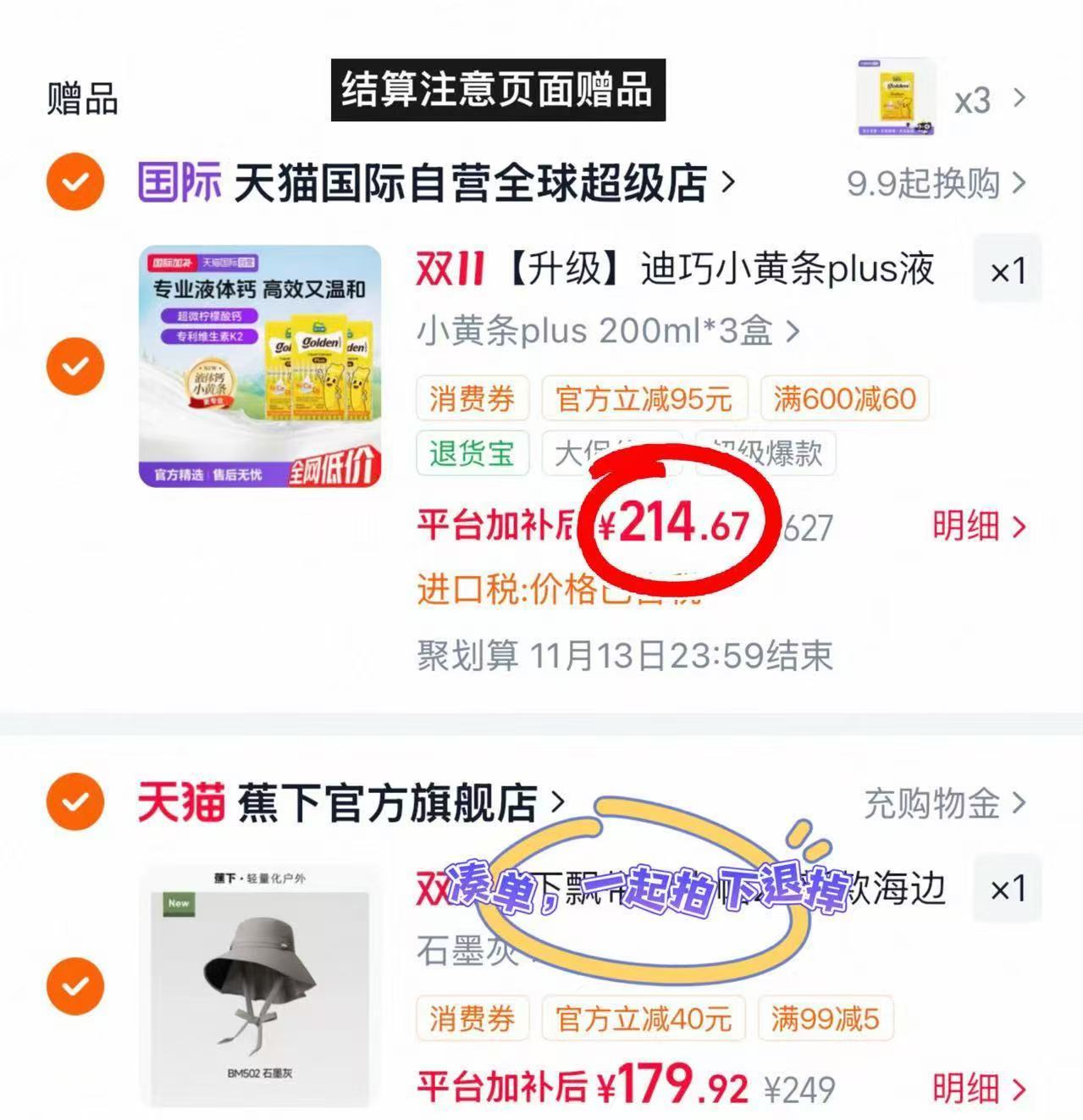 D-Cal迪巧小黄条Plus液体钙20条×3盒 拍1发3盒赠6条共66条 65元 - 86线报
