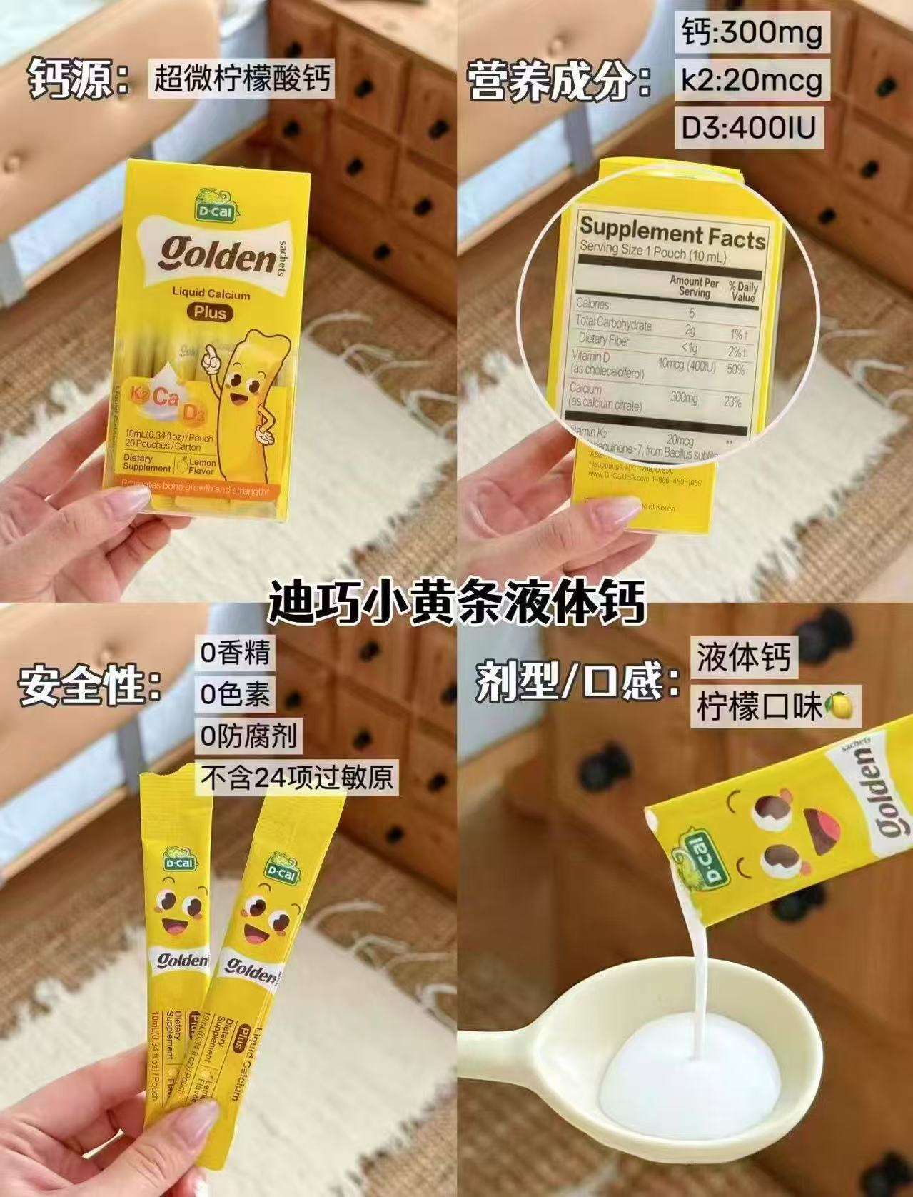 D-Cal迪巧小黄条Plus液体钙20条×3盒 拍1发3盒赠6条共66条 65元 - 86线报