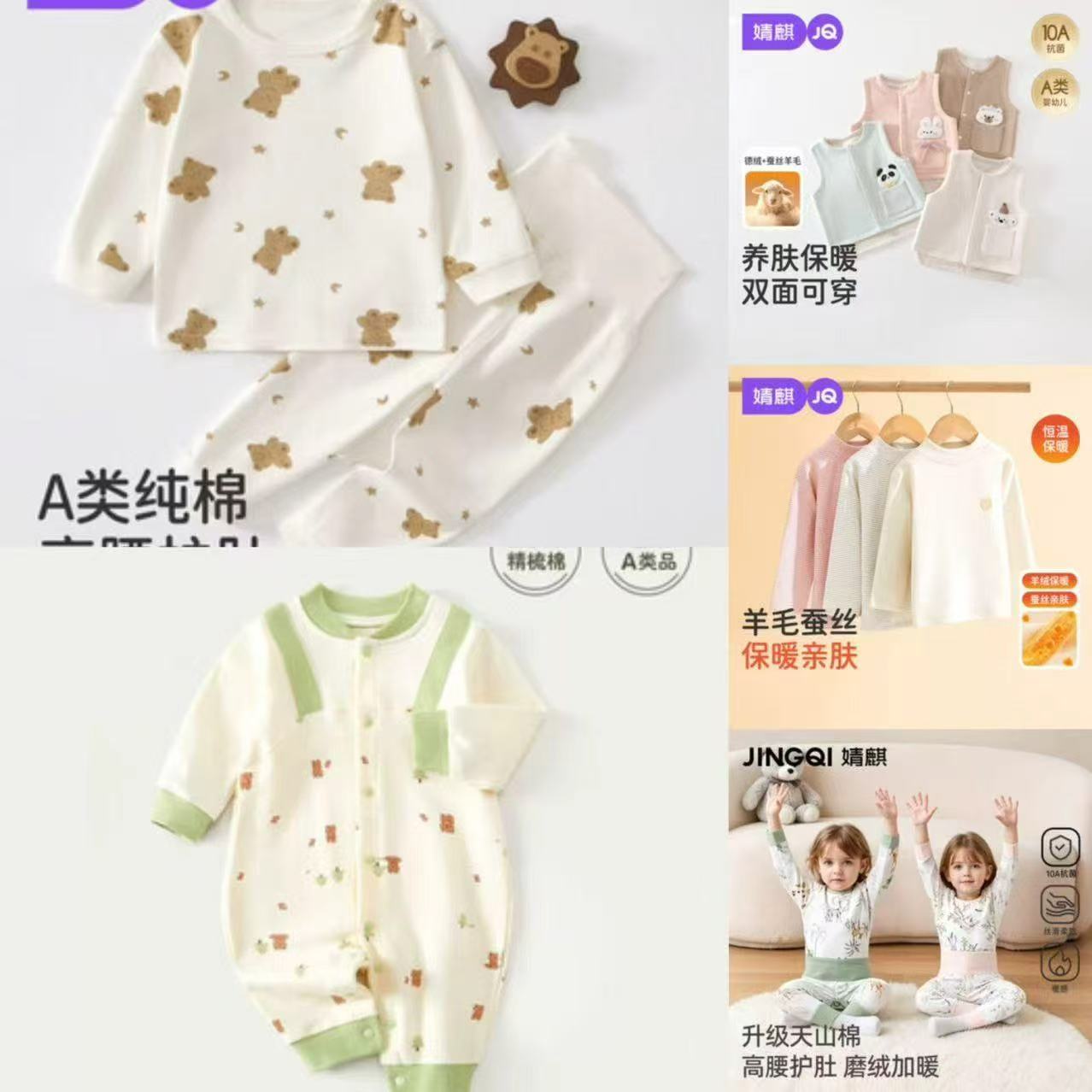 婧麒宝宝保暖内衣套装2件 74.9元 - 86线报