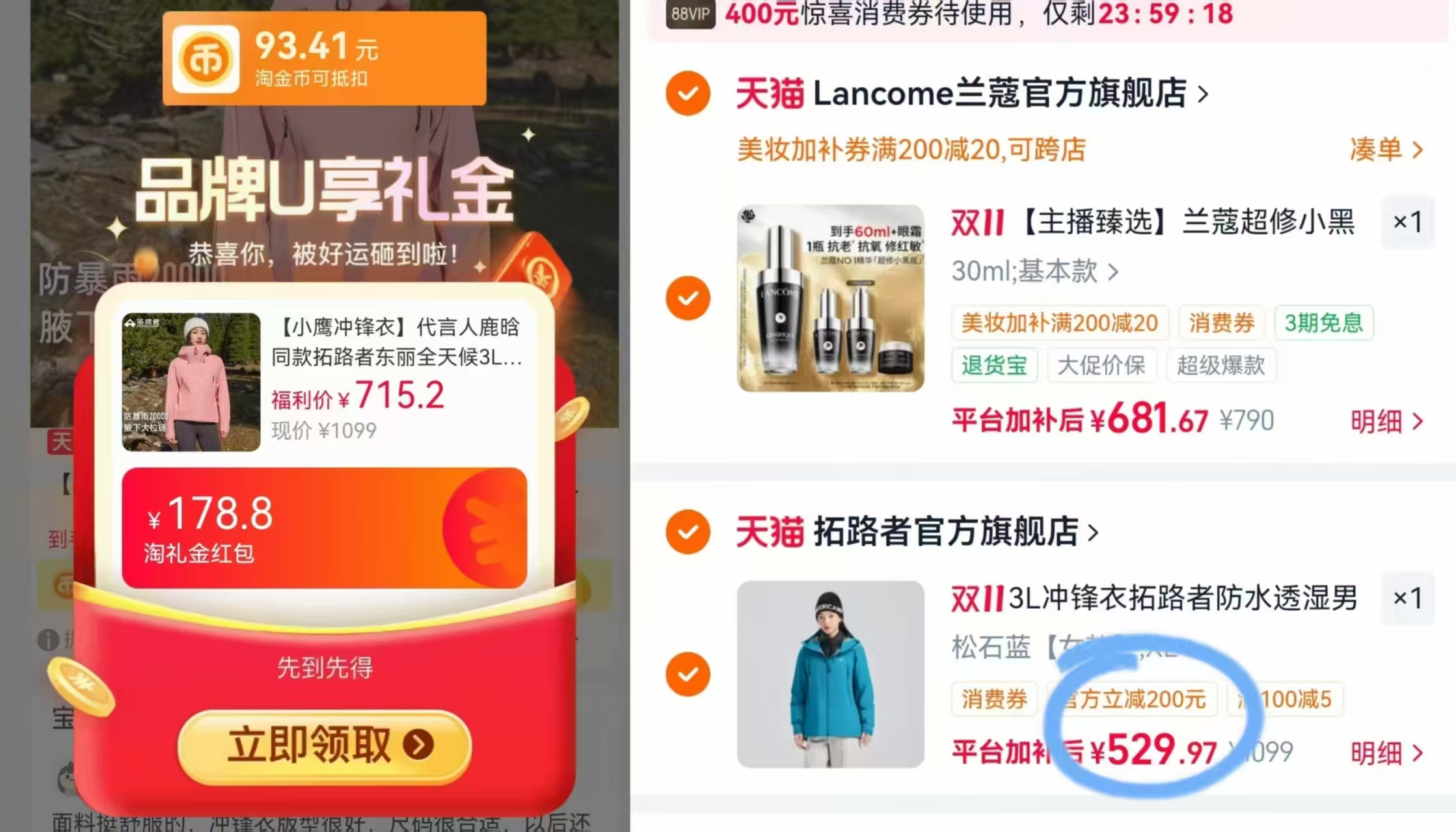 拓路者东丽全天候3L硬壳雪山女外套 529元 - 86线报