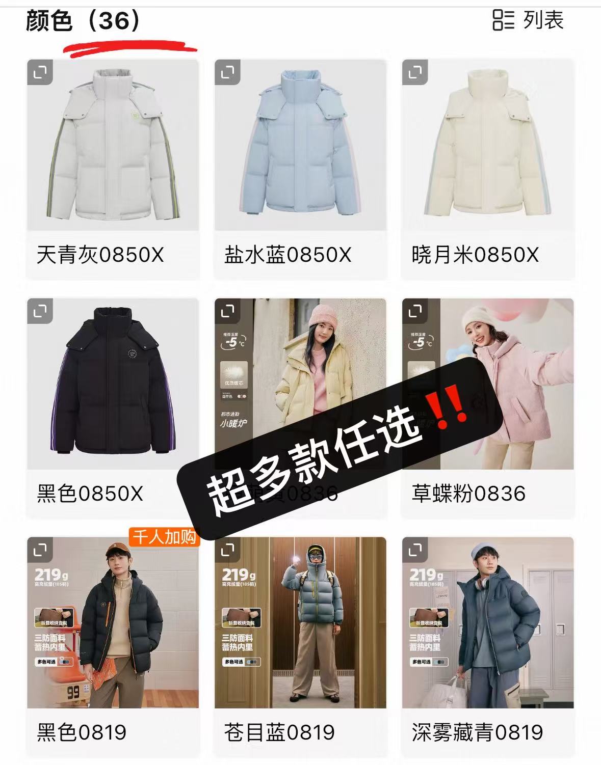 雪中飞男女同款情侣连帽羽绒服 168.7元 - 线报酷