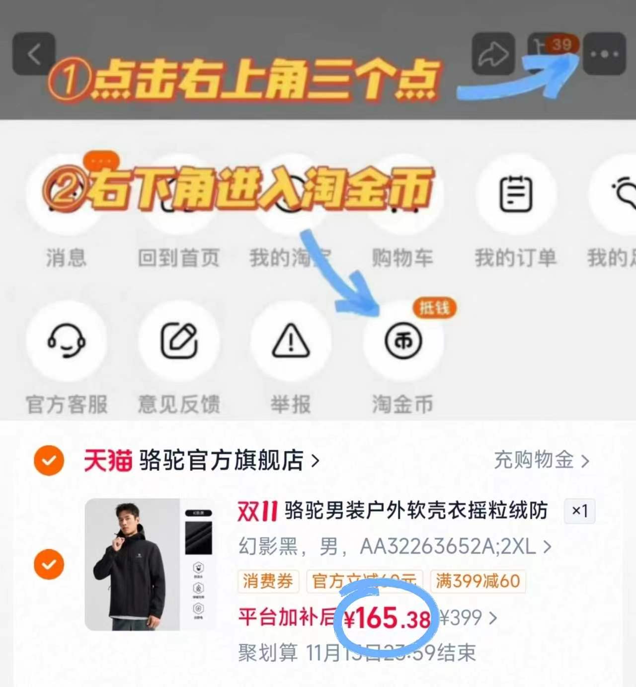 骆驼户外软壳衣摇粒绒防泼水男徒步夹克外套短款休闲2025新款 157元 - 线报酷