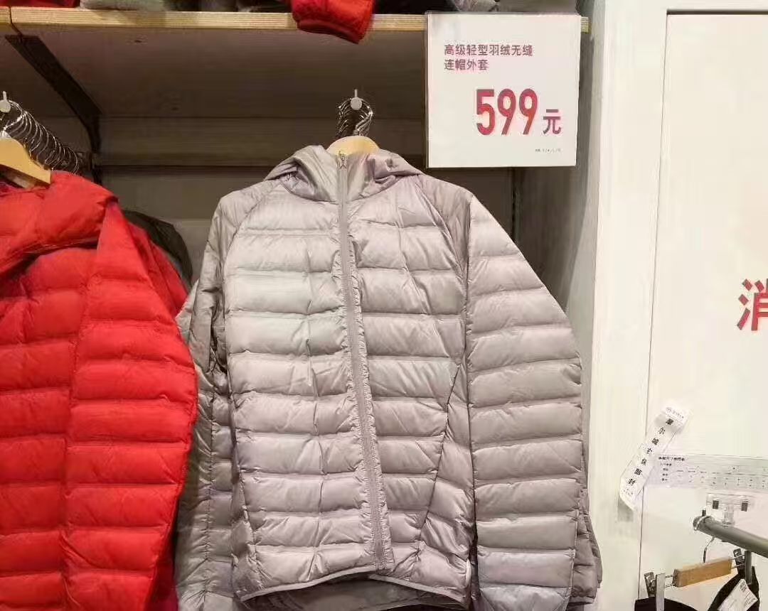 鸭鸭轻薄羽绒服连帽排骨内胆外套2026秋冬新款 59.1元 - 线报酷 鸭鸭轻薄羽绒服连帽排骨内胆外套2026秋冬新款 59.1元 - 线报酷