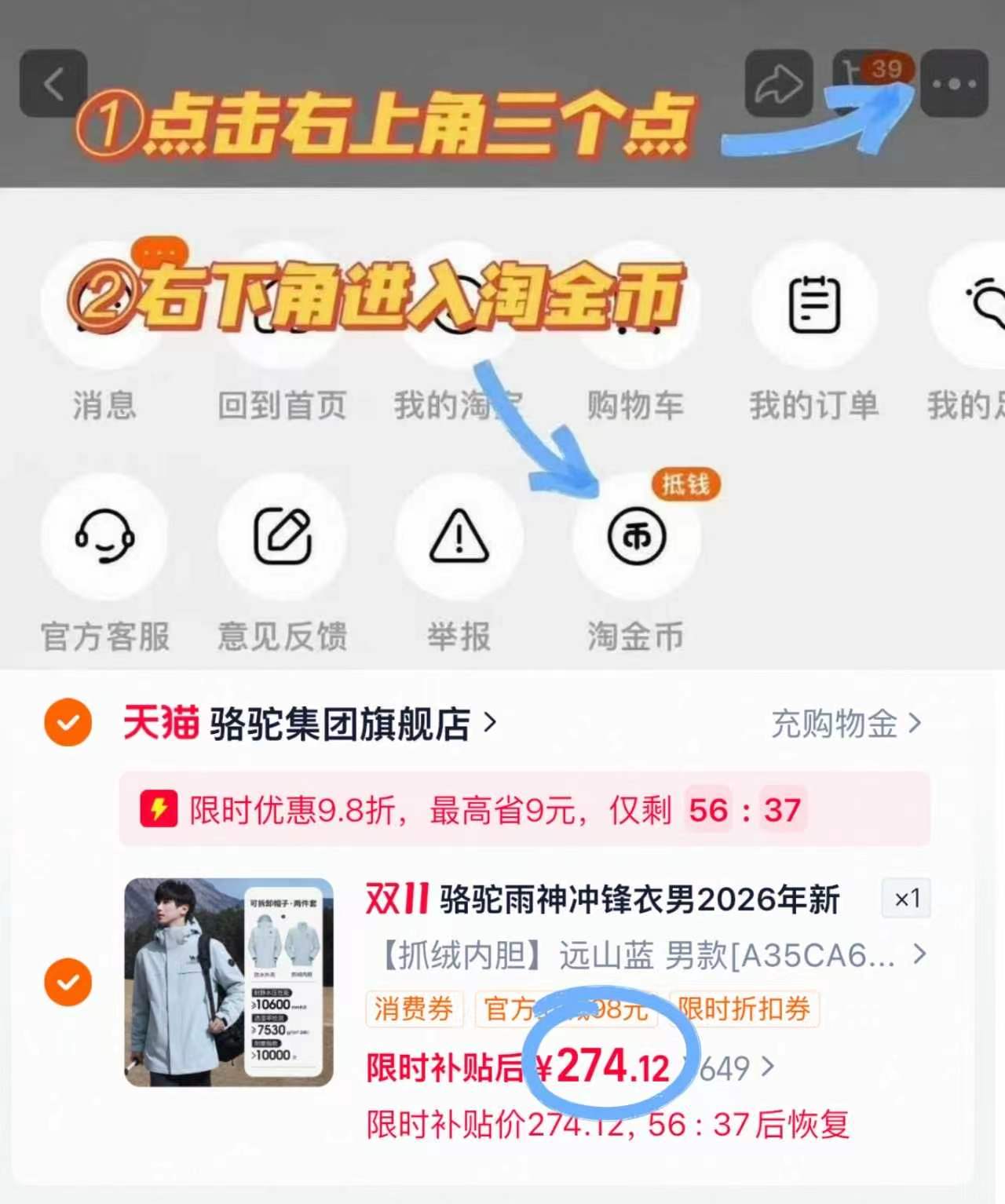 骆驼雨神冲锋衣男2026年新款三合一三防登山服旅行外套女 260.3元 - 86线报