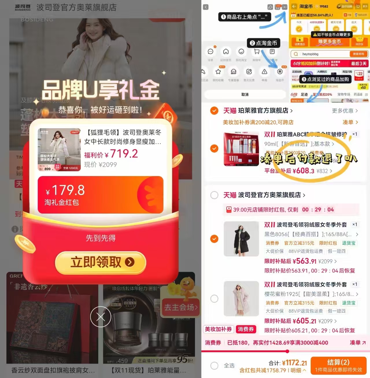 波司登奥莱冬女中长款加厚羽绒服外套狐狸毛领 503元 - 线报酷