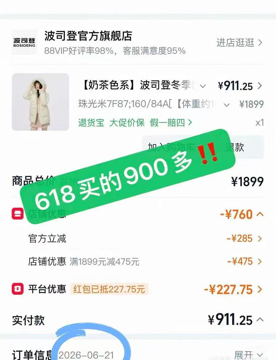 波司登奥莱冬女中长款加厚羽绒服外套狐狸毛领 503元 - 线报酷