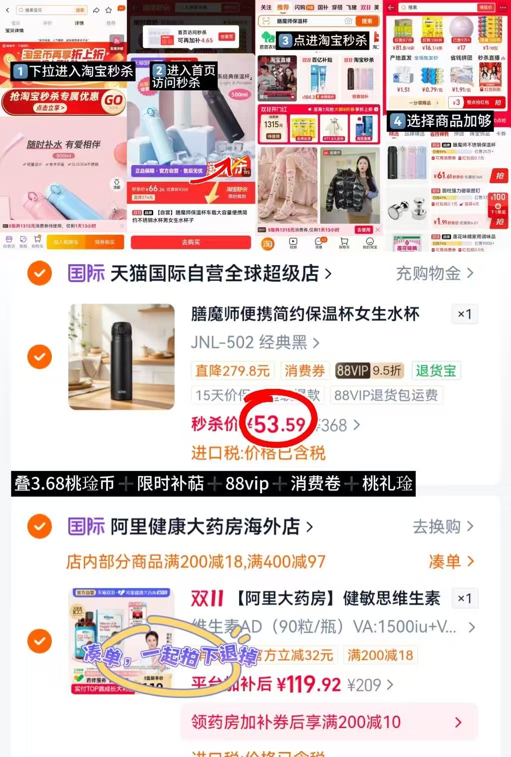 膳魔师保温杯车载大容量便携不锈钢水杯 53.5元 - 86线报 膳魔师保温杯车载大容量便携不锈钢水杯 53.5元 - 86线报