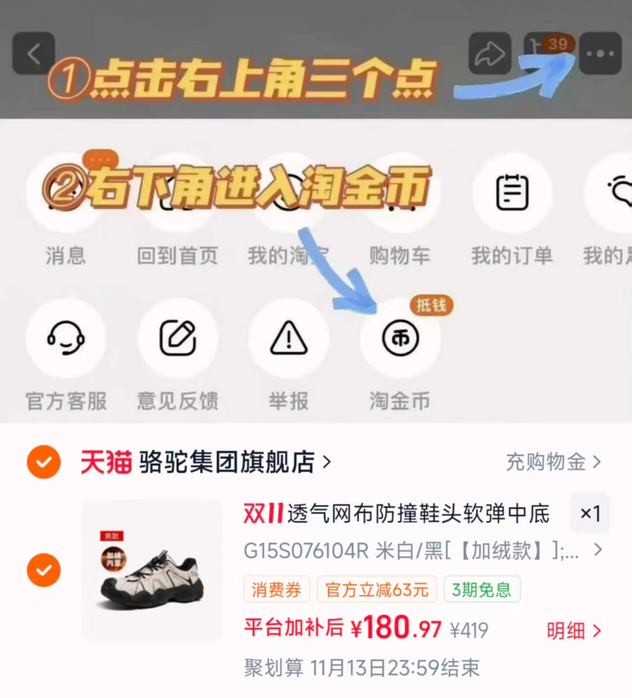骆驼云山男鞋加绒户外徒步鞋 171.8元 - 线报酷