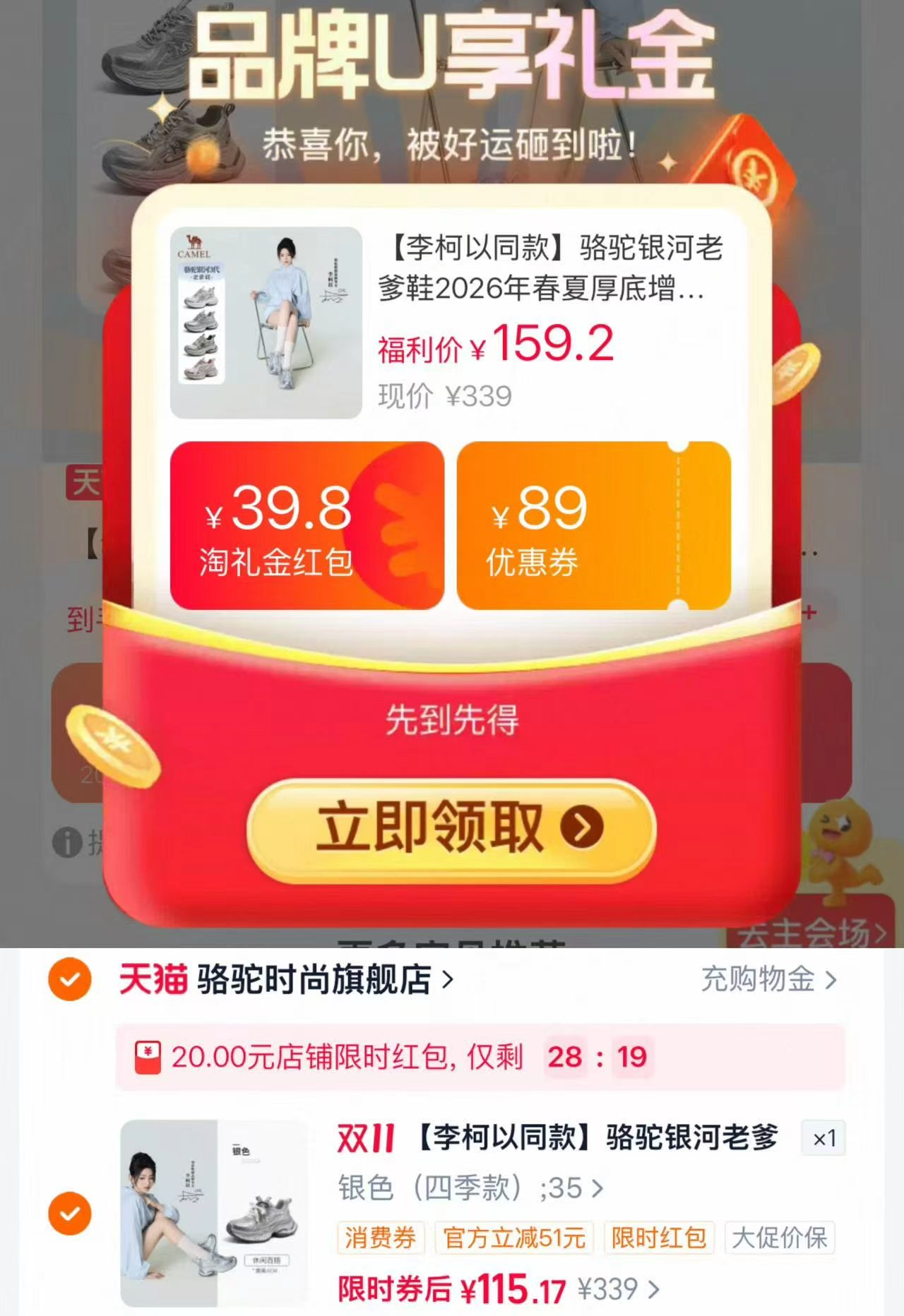 骆驼银河老爹鞋2026年春夏厚底增高网面休闲运动女 115元 - 线报酷