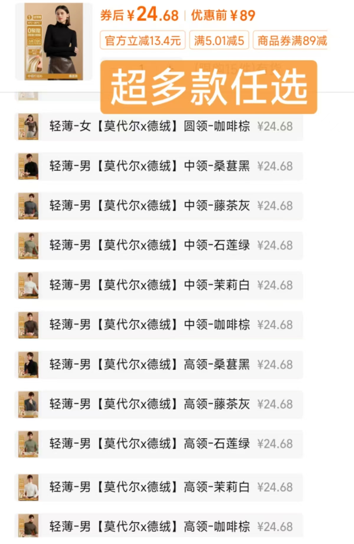 简云德绒无痕半高领打底衫女发热内衣保暖上衣HD 24元 - 线报酷