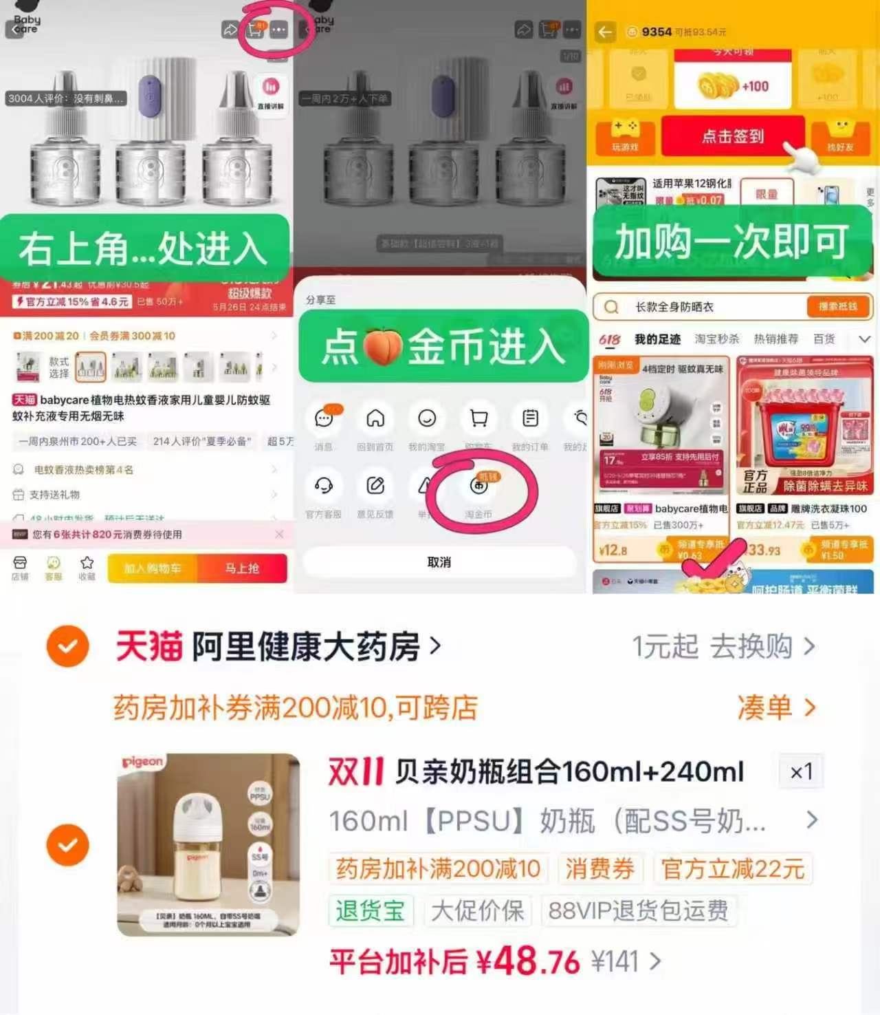 贝亲第三代奶瓶160ml+240ml奶嘴套装 48.7元 - 线报酷 贝亲第三代奶瓶160ml+240ml奶嘴套装 48.7元 - 线报酷