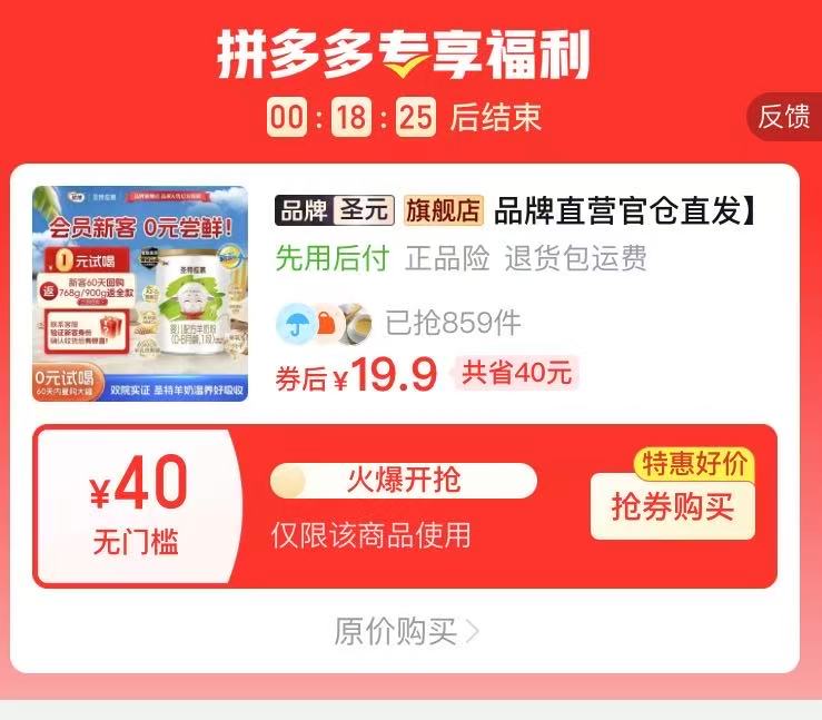 优博圣特拉慕羊奶粉小分子1段150g 19.9元 - 线报酷
