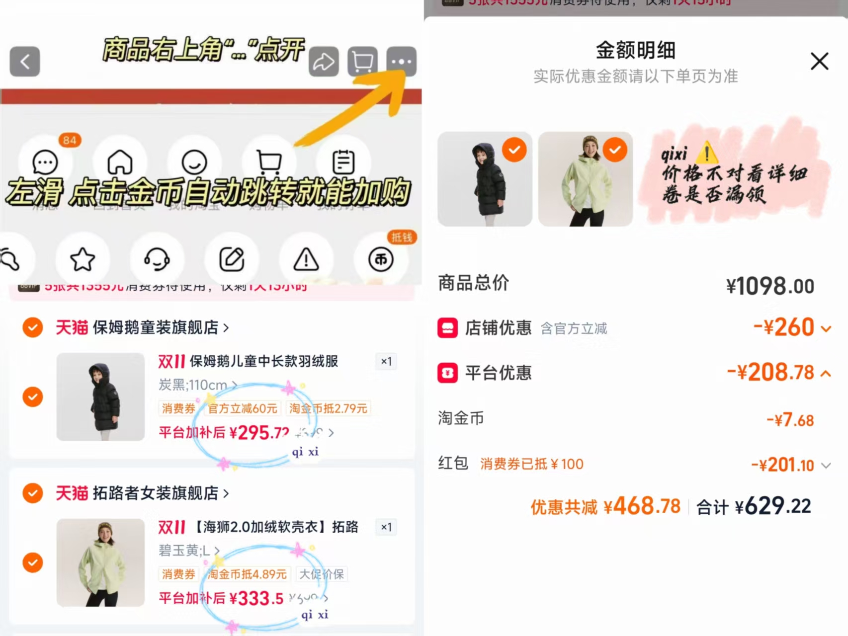 拓路者海狮2.0加绒软壳衣女款 333.5元 - 86线报