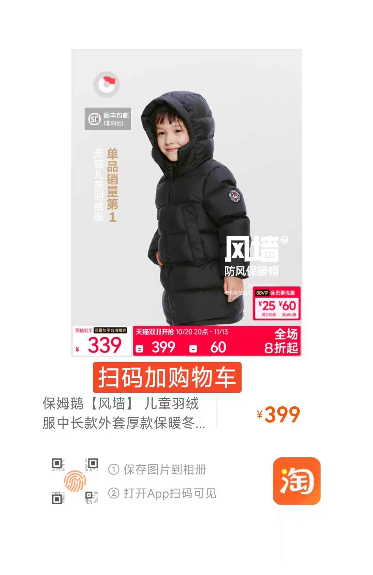 拓路者海狮2.0加绒软壳衣女款 333.5元 - 86线报