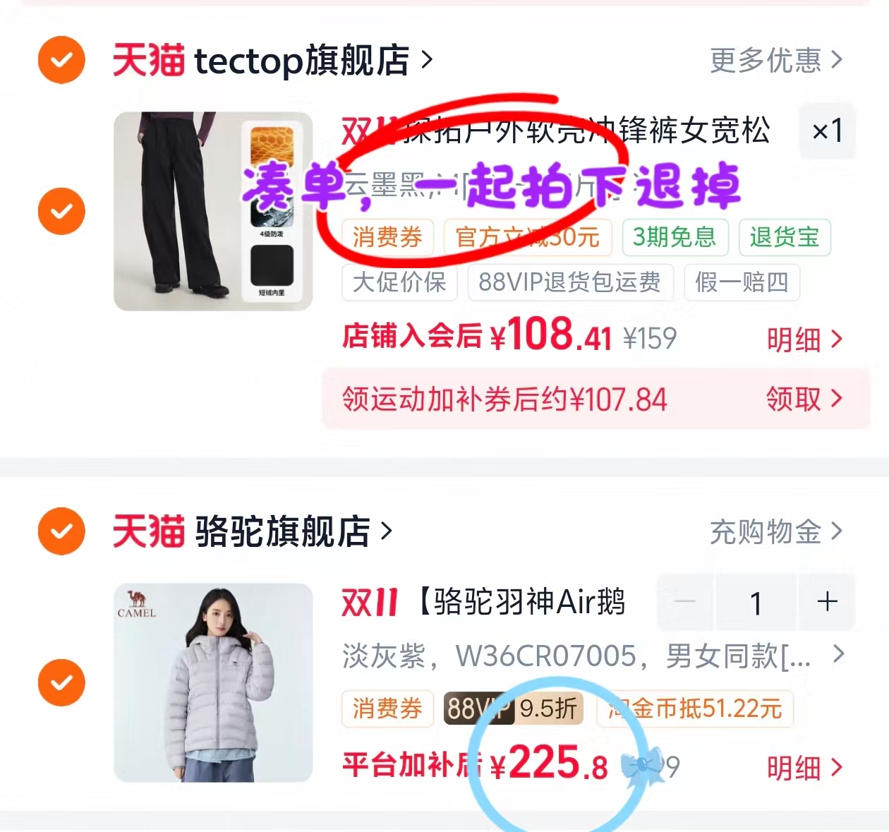 骆驼羽神Air鹅绒服亮面连帽秋冬户外轻薄排骨保暖男女 225元 - 线报酷