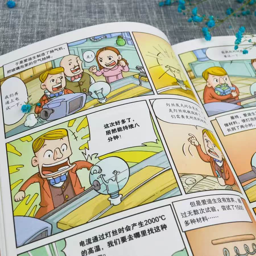 京东洋洋兔童书京东自营旗舰店漫画万物起源套装4册 33.6元 - 86线报