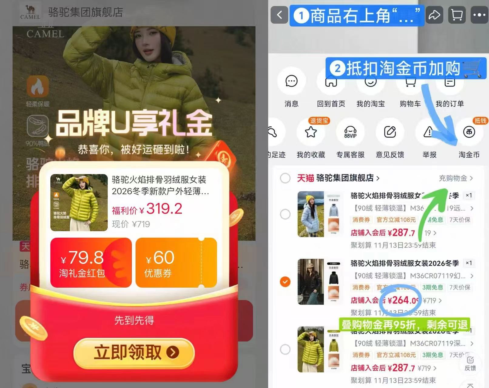 骆驼火焰排骨羽绒服女装2026冬季新款短款加厚外套 299.2元 - 线报酷 骆驼火焰排骨羽绒服女装2026冬季新款短款加厚外套 299.2元 - 线报酷