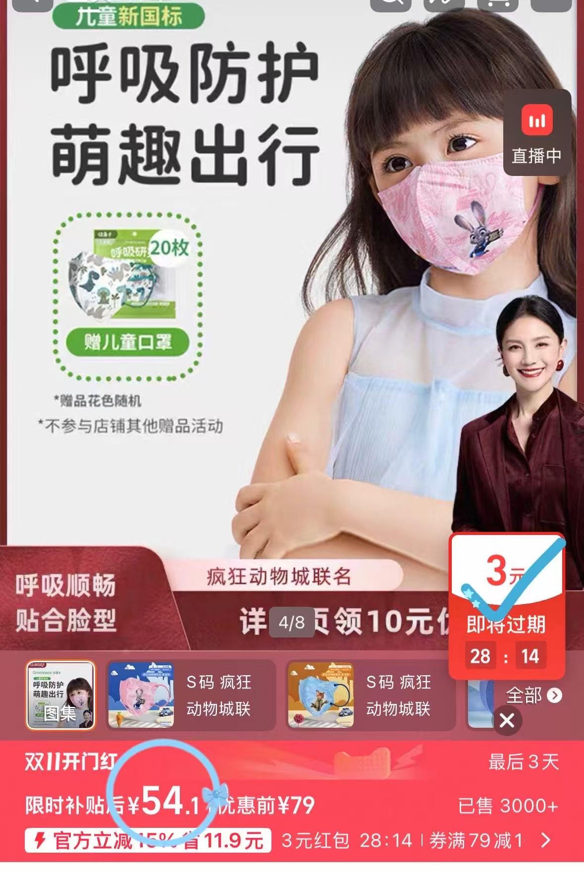 绿鼻子儿童新国标口罩迪士尼宝宝3D立体一次性防护罩S/M码任选 57.1元 - 86线报