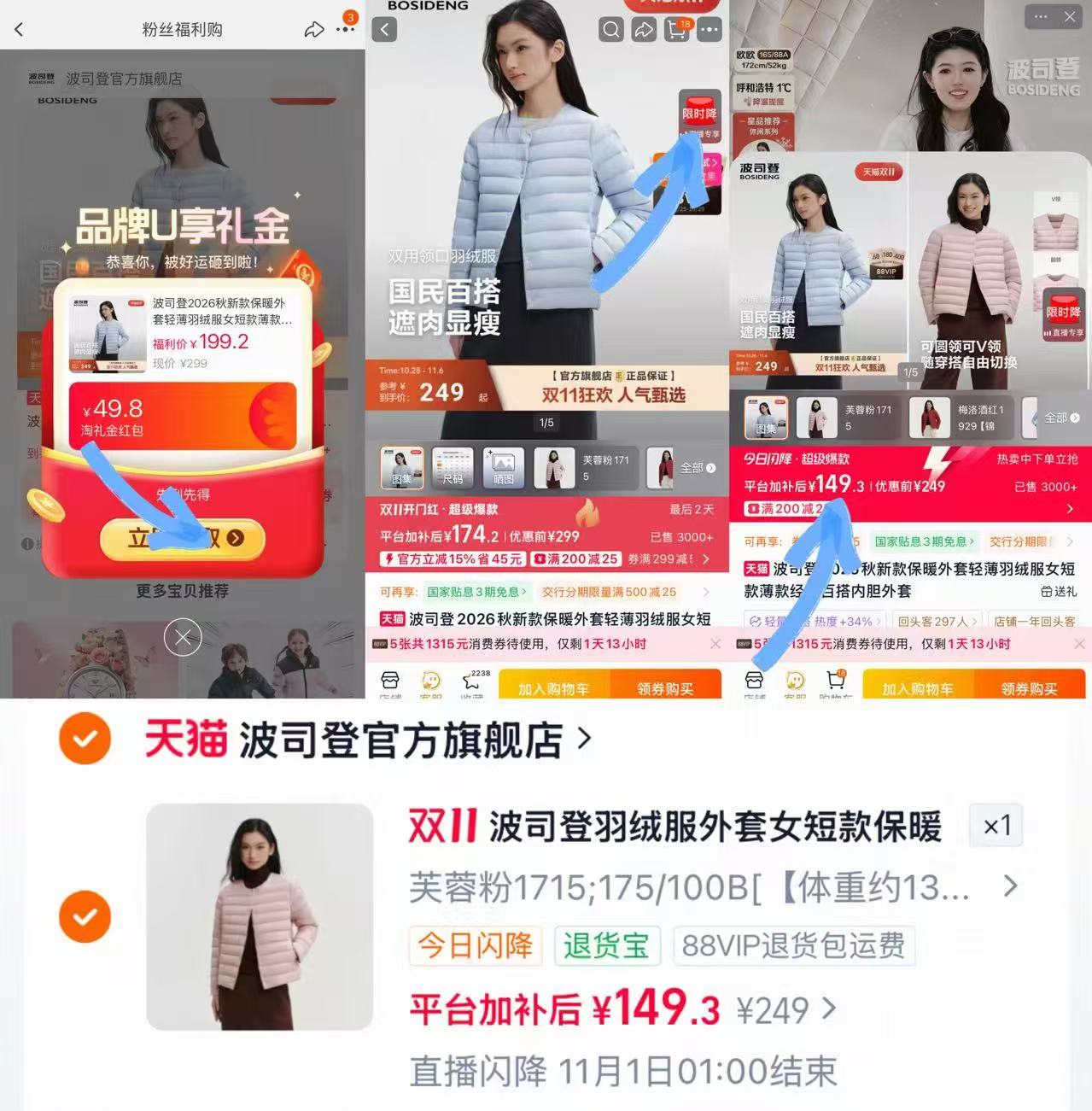波司登2026秋新款轻薄羽绒服女短款内胆外套 149元 - 线报酷