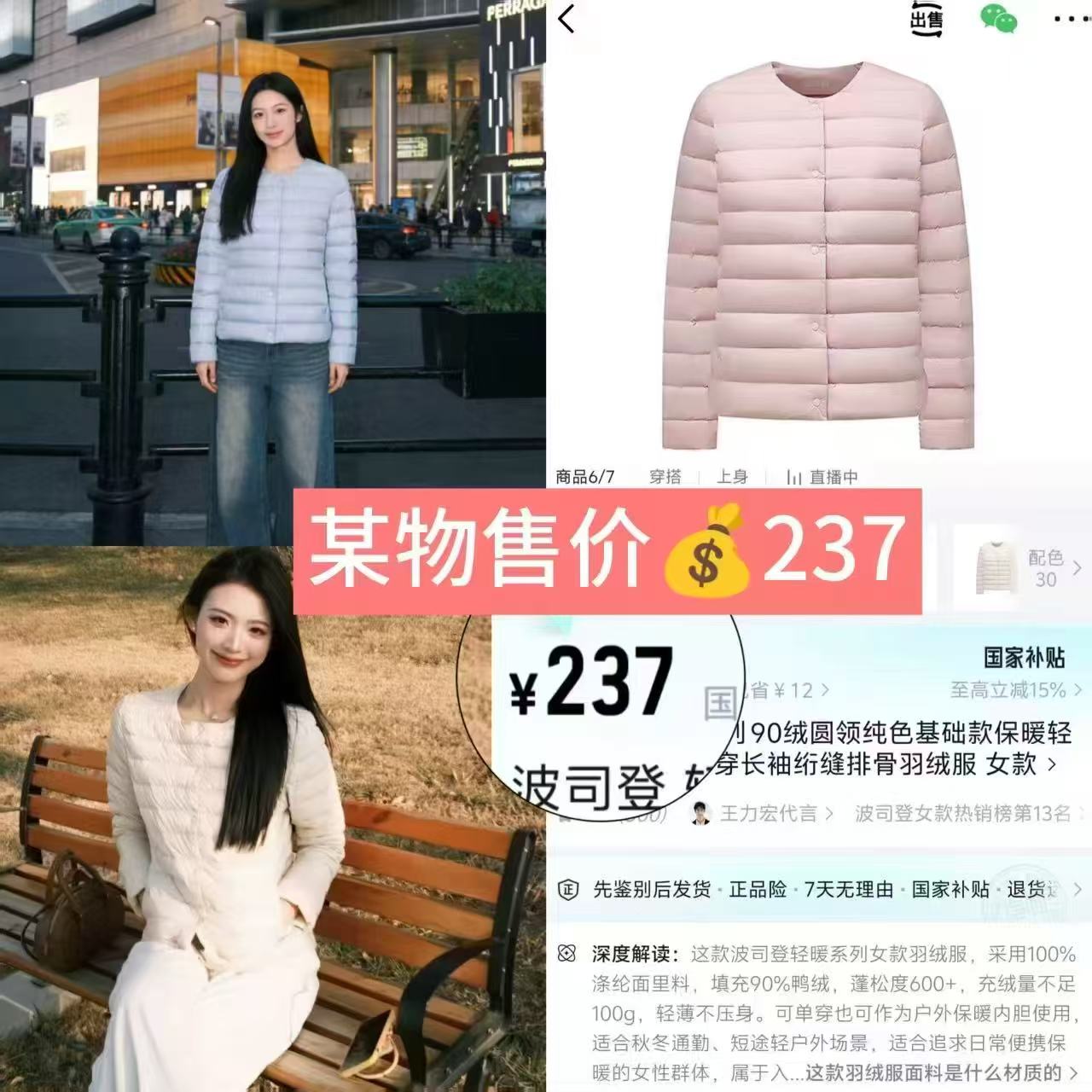 波司登2026秋新款轻薄羽绒服女短款内胆外套 149元 - 线报酷