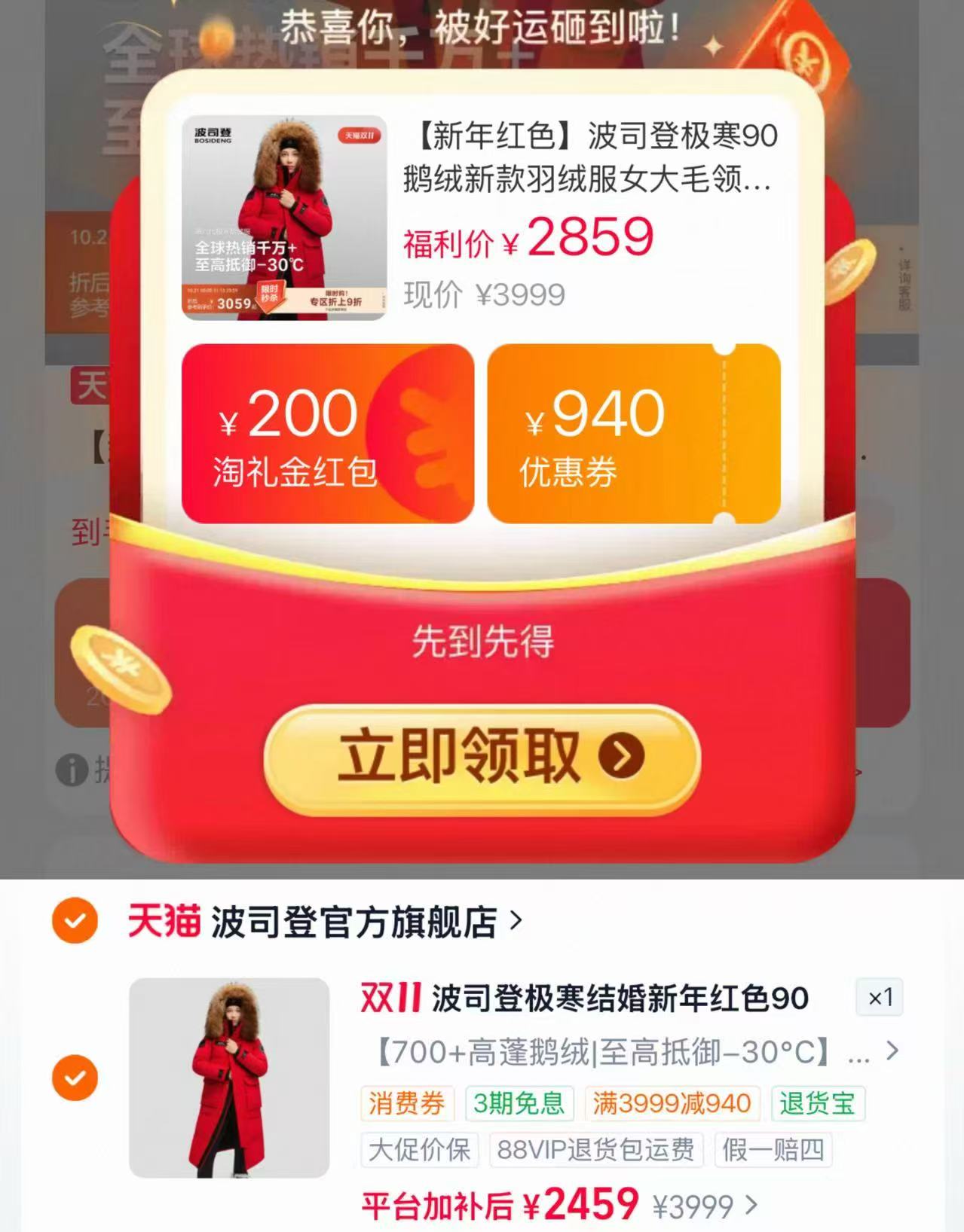 波司登极寒90鹅绒女大毛领过膝长款羽绒服 2459元 - 线报酷