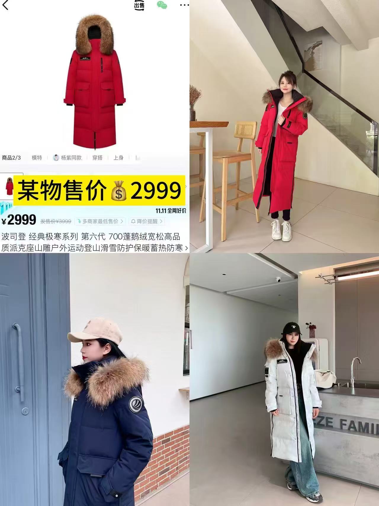 波司登极寒90鹅绒女大毛领过膝长款羽绒服 2459元 - 线报酷