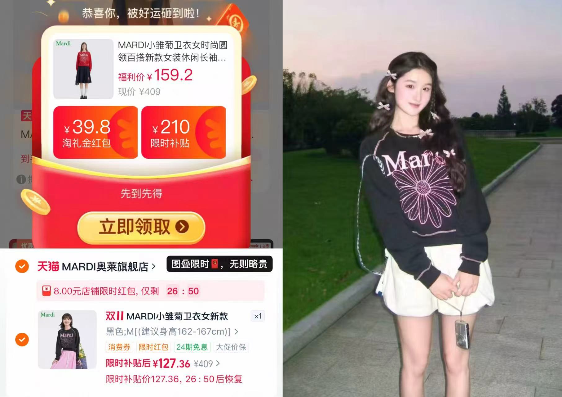 MARDI奥莱旗舰店MARDI/玛尔帝小雏菊卫衣女红色长袖上衣 127.3元 - 线报酷 MARDI奥莱旗舰店MARDI/玛尔帝小雏菊卫衣女红色长袖上衣 127.3元 - 线报酷