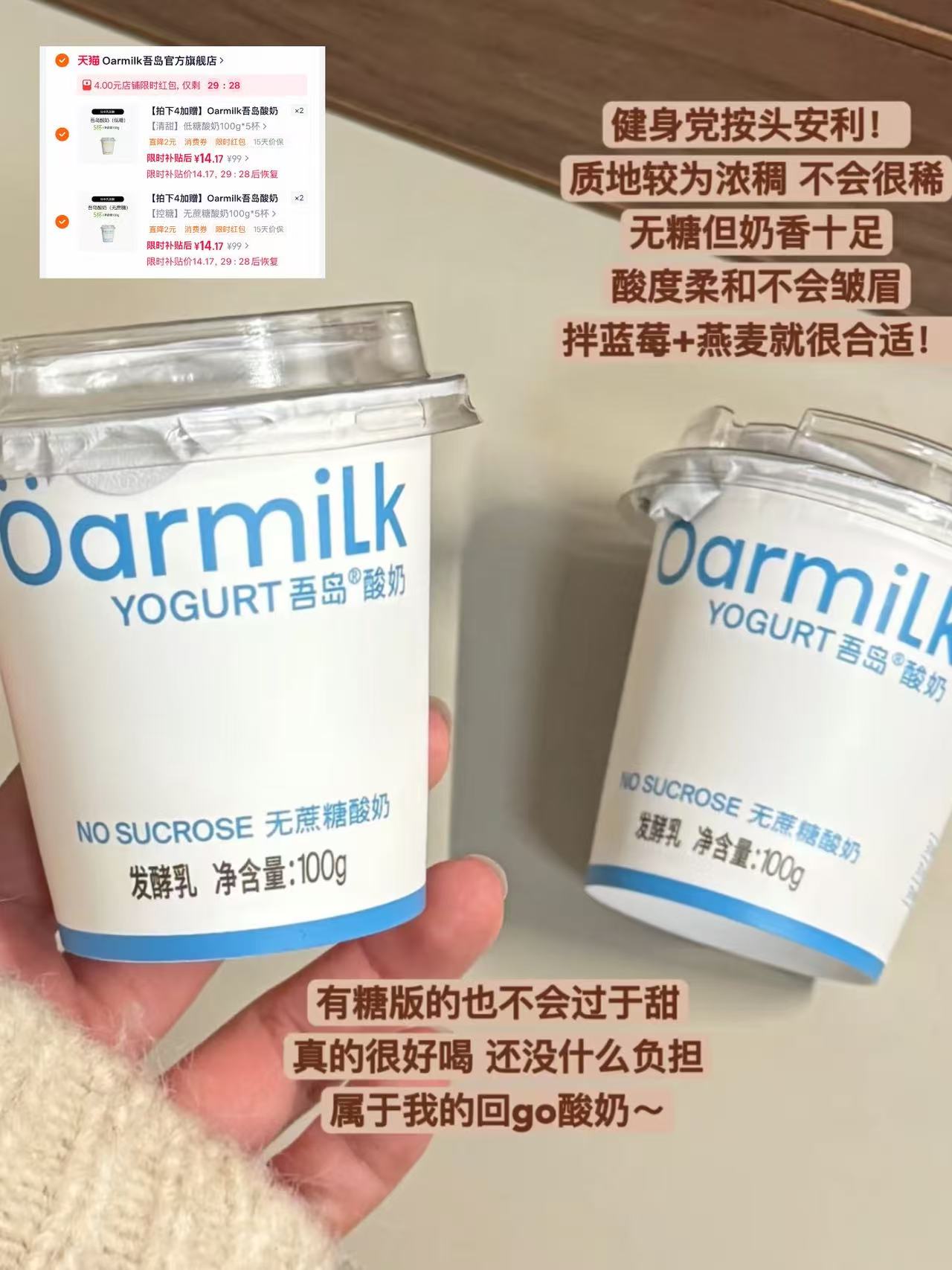 吾岛酸奶无蔗糖低温酸奶100g×5杯拍4件加赠23杯 56元 - 86线报 吾岛酸奶无蔗糖低温酸奶100g×5杯拍4件加赠23杯 56元 - 86线报