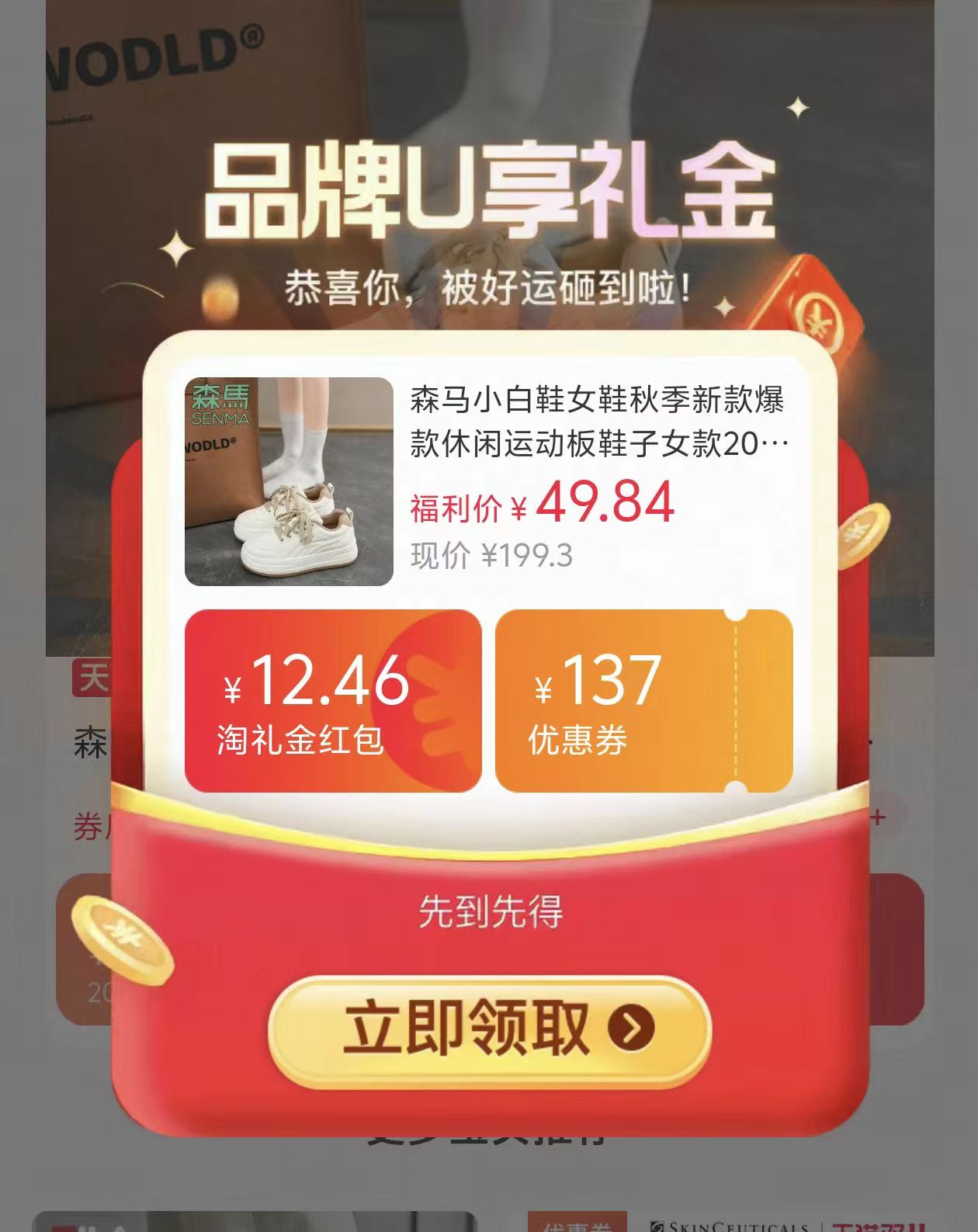 森马小白鞋女鞋秋季新款休闲运动板鞋子女款 49元 - 清风线报
