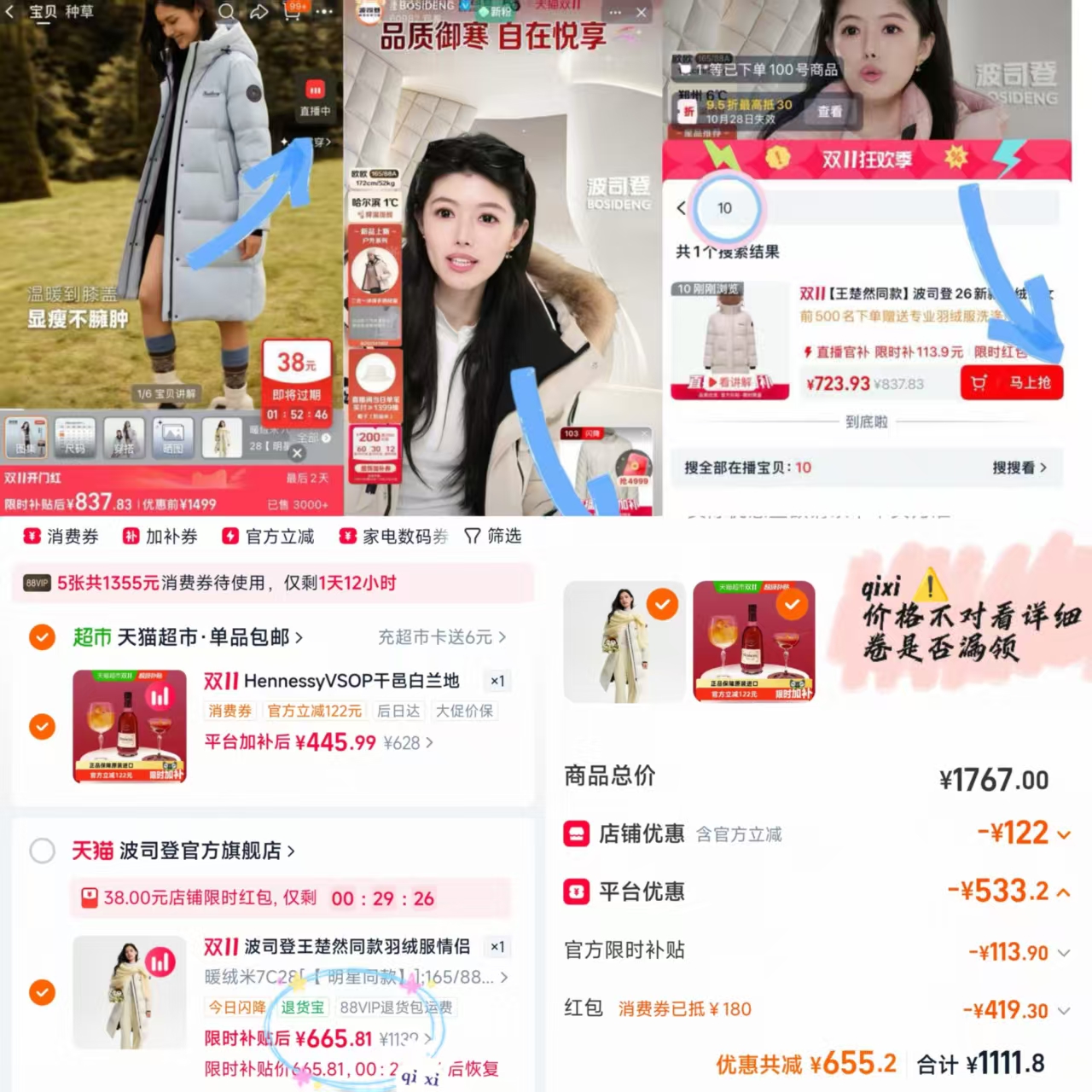 波司登26新款羽绒服女士情侣同款过膝长款连帽面包王楚然同款 665元 - 86线报