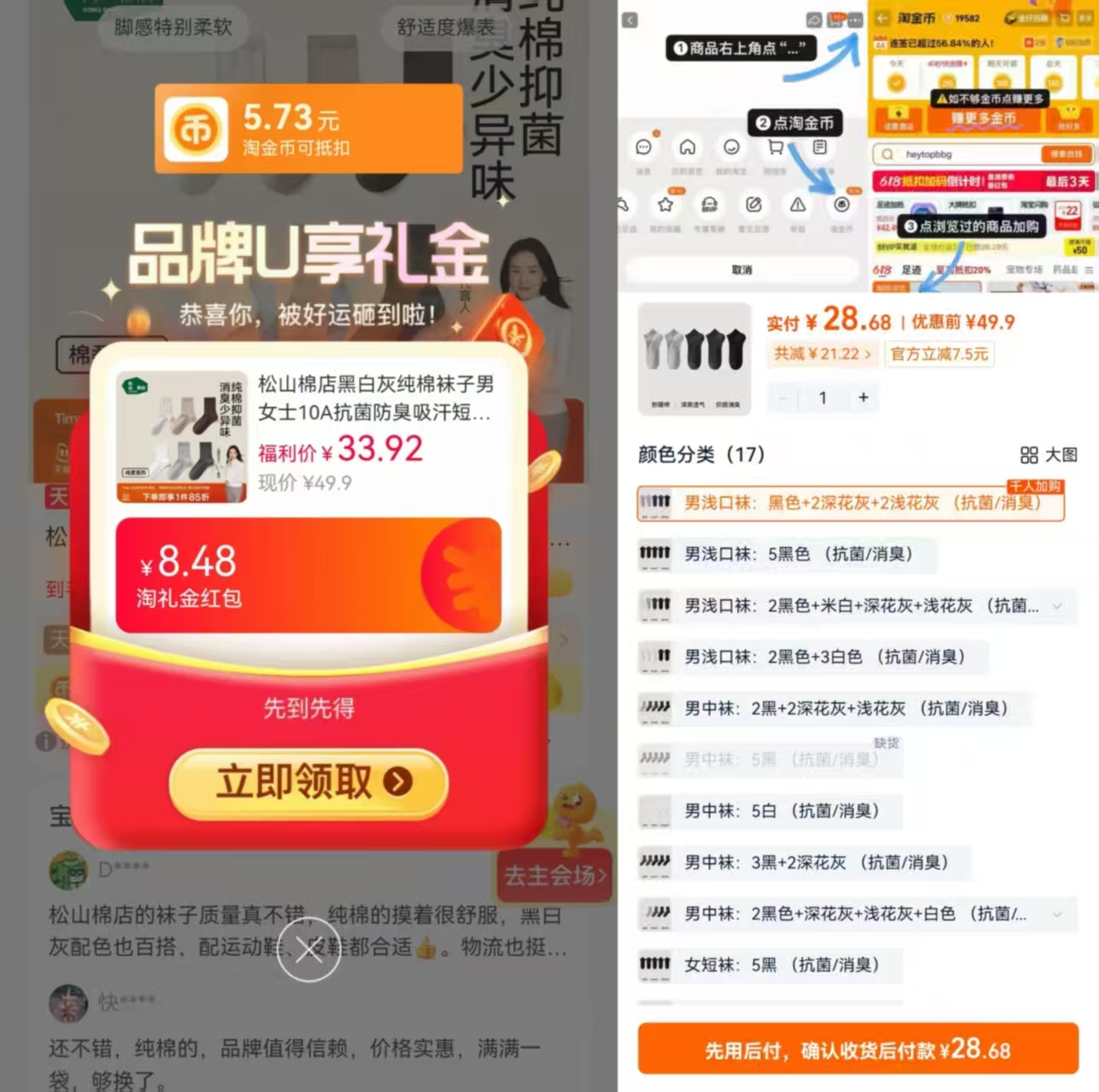 松山棉店黑白灰纯棉袜子男女士10A抗菌防臭吸汗短袜中筒袜运动袜 5.7元 - 清风线报