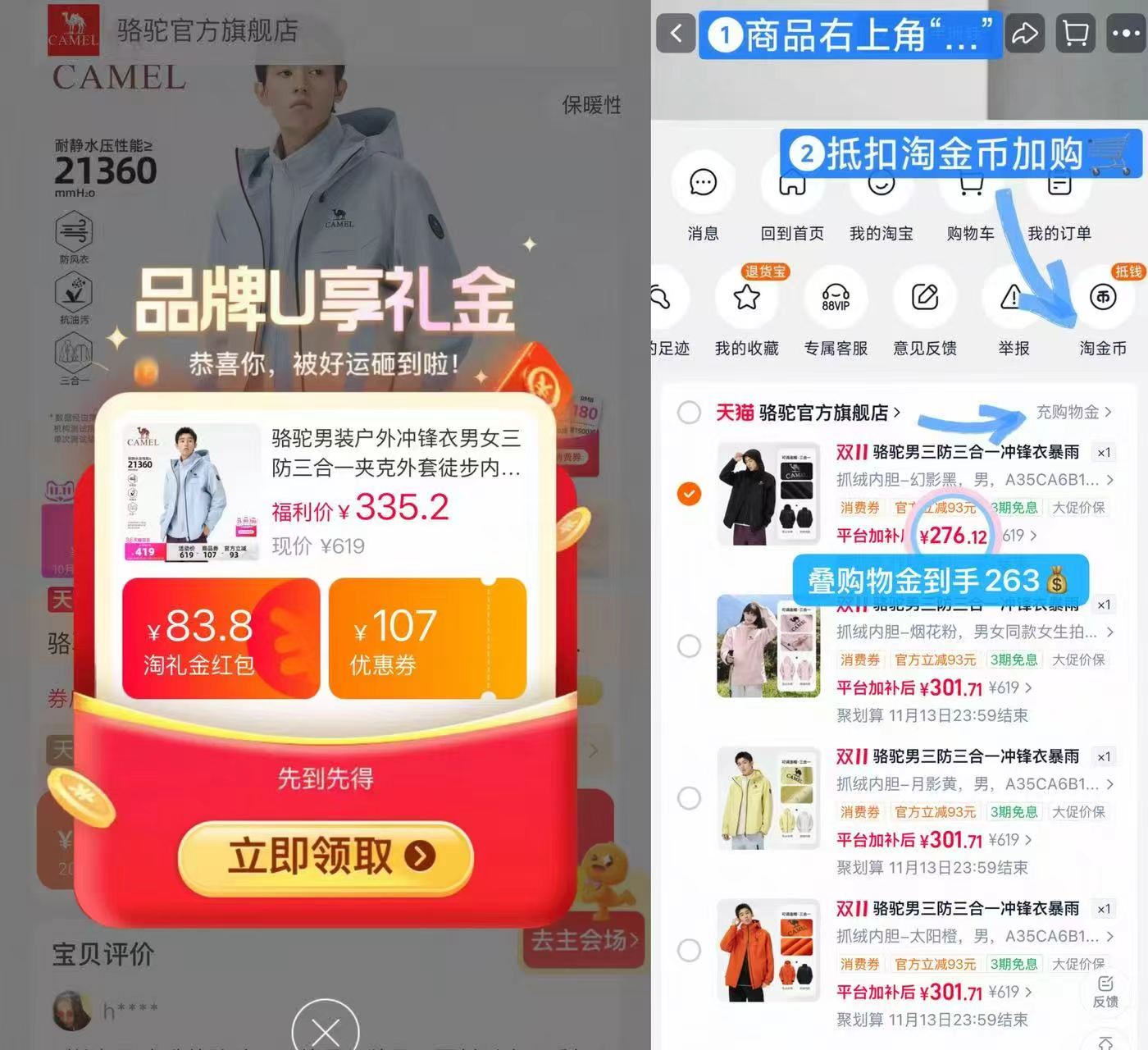 骆驼三防三合一夹克外套 276元 - 86线报 骆驼三防三合一夹克外套 276元 - 86线报