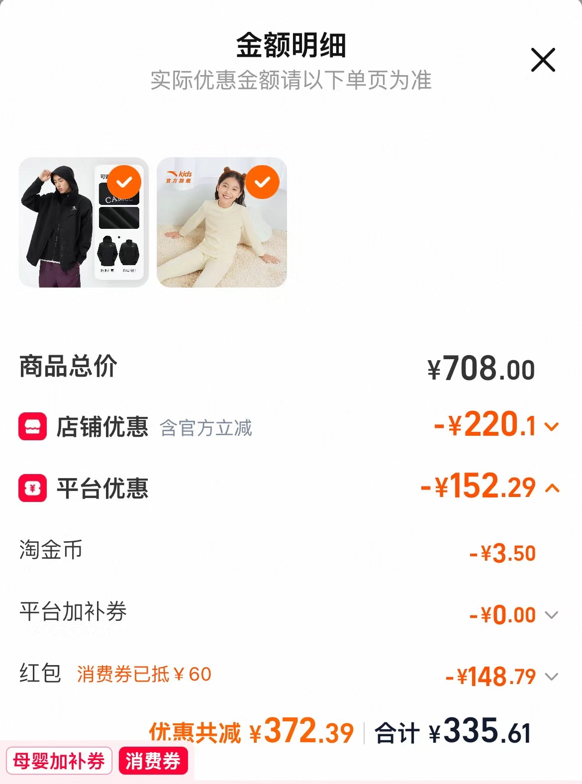 骆驼三防三合一夹克外套 276元 - 86线报 骆驼三防三合一夹克外套 276元 - 86线报