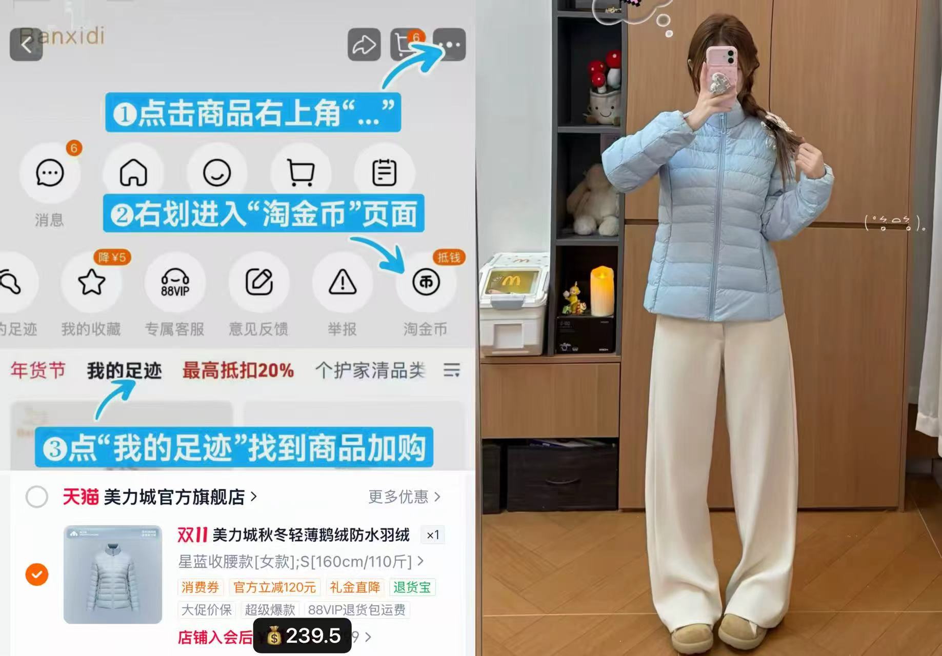 美力城2026秋冬新羽绒服男女款轻薄量鹅绒排骨服041 239元 - 清风线报
