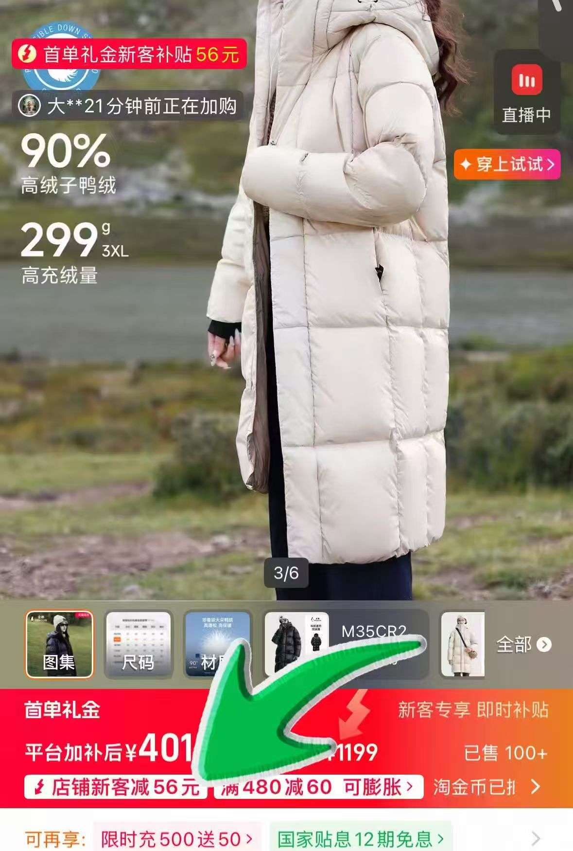 淘宝企鹅官方旗舰店企鹅热能中长款羽绒服2026冬新款过膝款加厚保暖 380.9元 - 线报酷