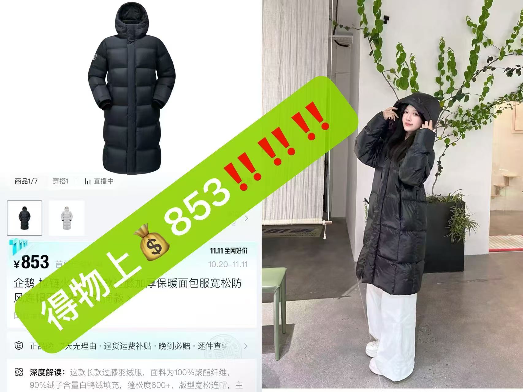淘宝企鹅官方旗舰店企鹅热能中长款羽绒服2026冬新款过膝款加厚保暖 380.9元 - 线报酷