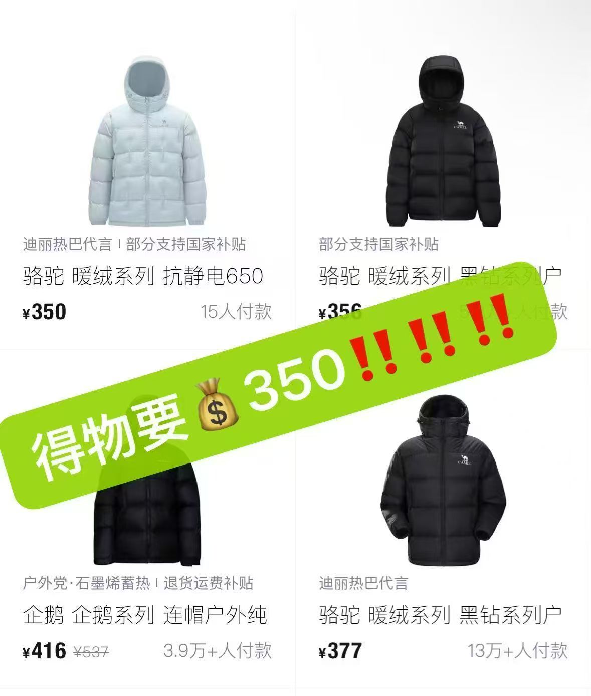 骆驼男装热能轻盈面包羽绒服2026秋冬新款 277元 - 清风线报