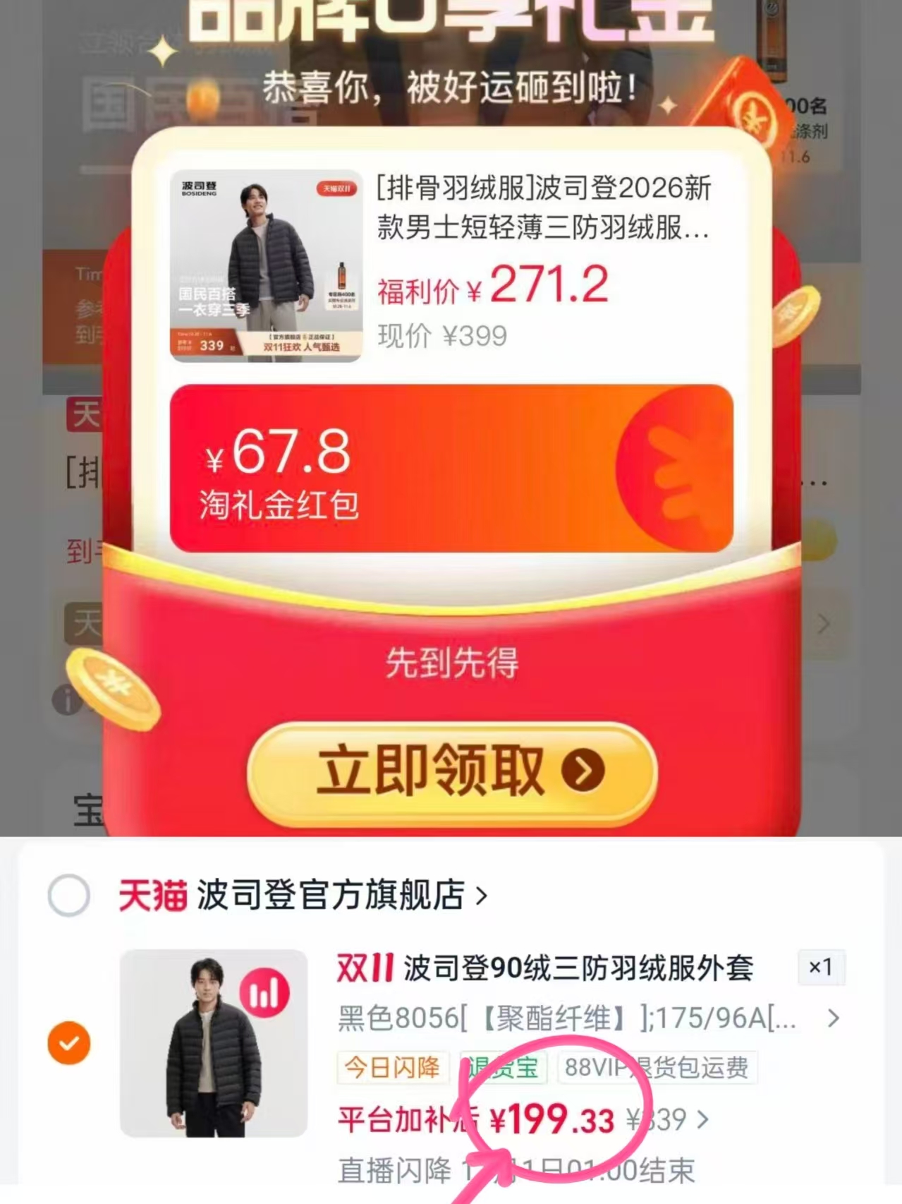 帕森太阳眼镜女士时尚复古偏光大框驾驶镜PZ9908 177元 - 清风线报