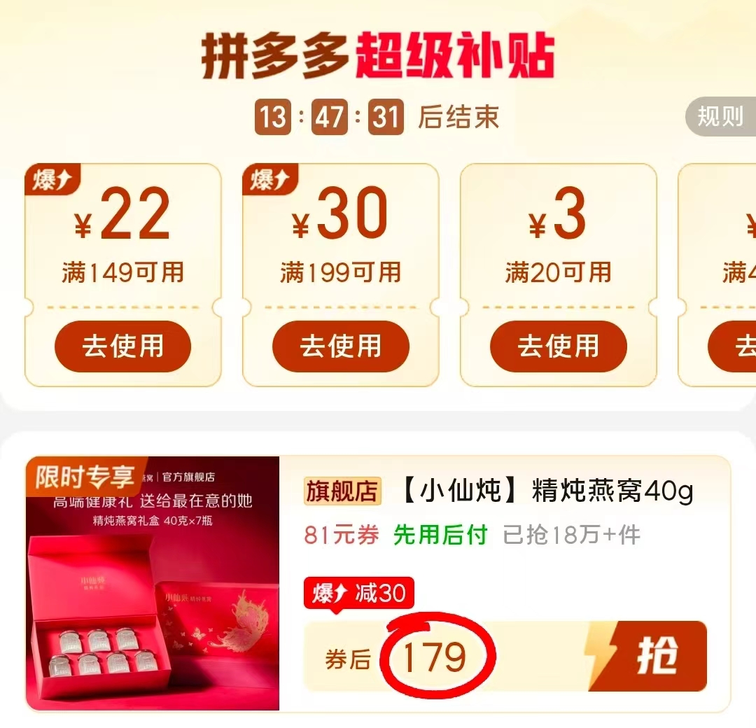 小仙炖精炖燕窝40g×7瓶轻享礼盒拍1发7瓶 179元 - 清风线报