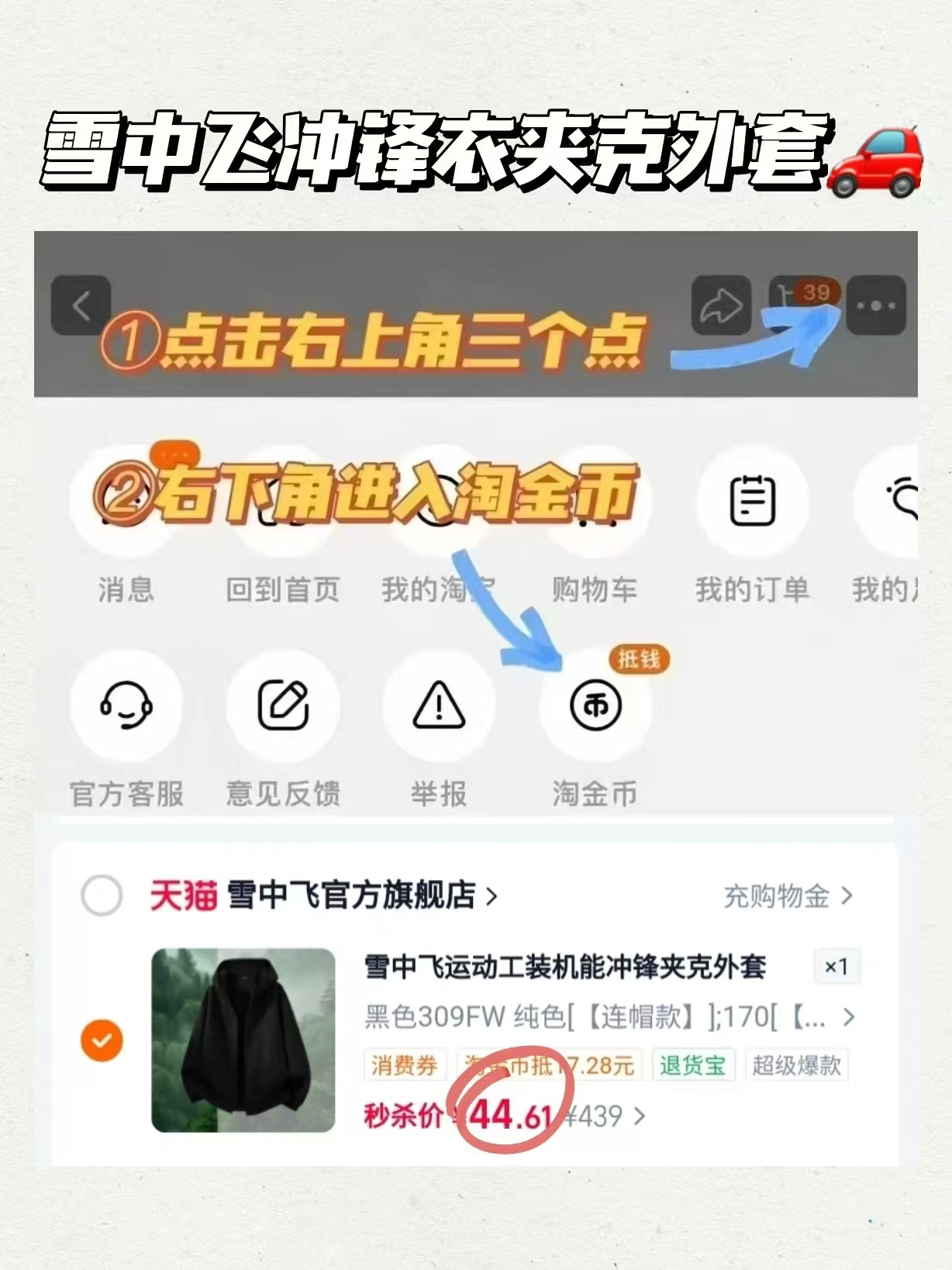 雪中飞飞行夹克男女户外运动休闲登山服秋款工装机能冲锋外套PCD 44元 - 86线报