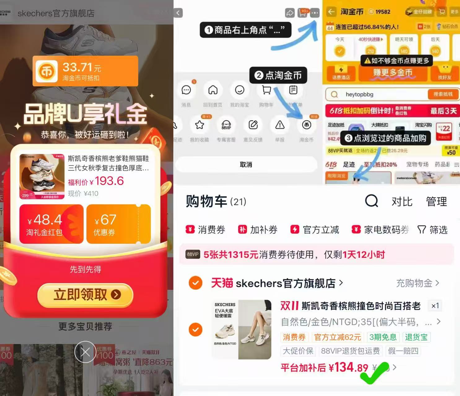 斯凯奇香槟熊老爹鞋三代女秋季复古撞色厚底增高休闲鞋 134.8元 - 线报酷