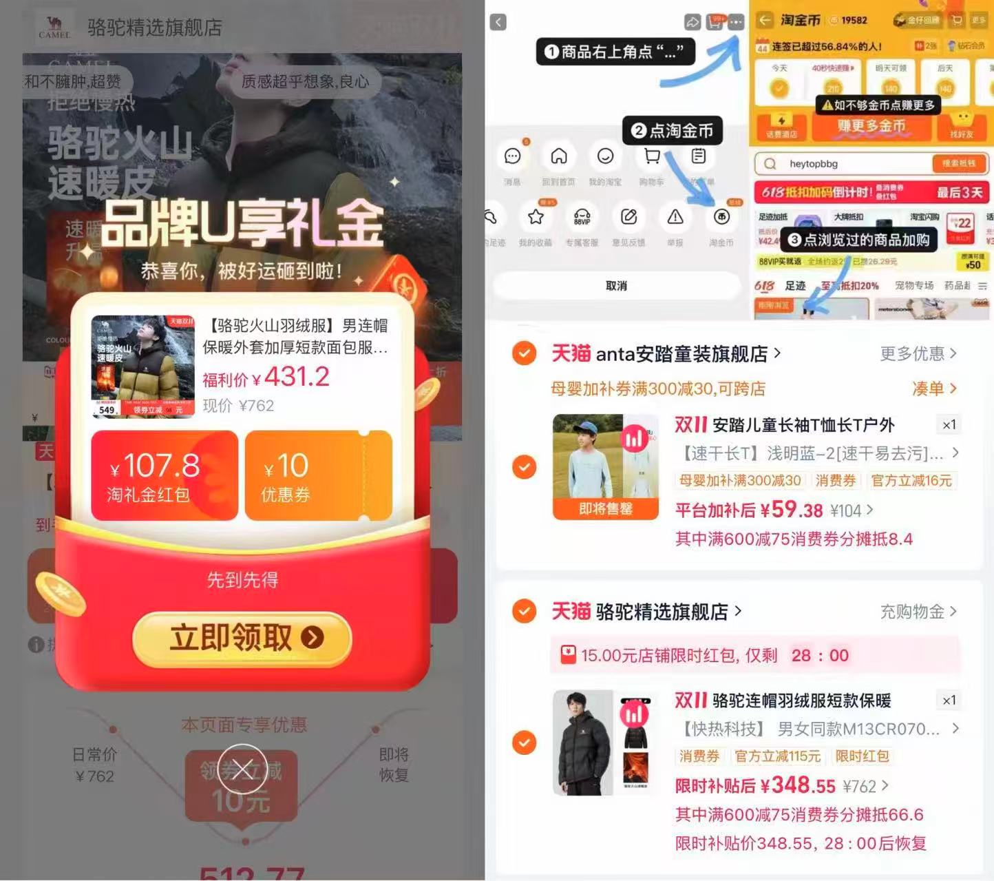骆驼火山羽绒服男连帽保暖外套加厚短款面包服2026新款 348元 - 线报酷